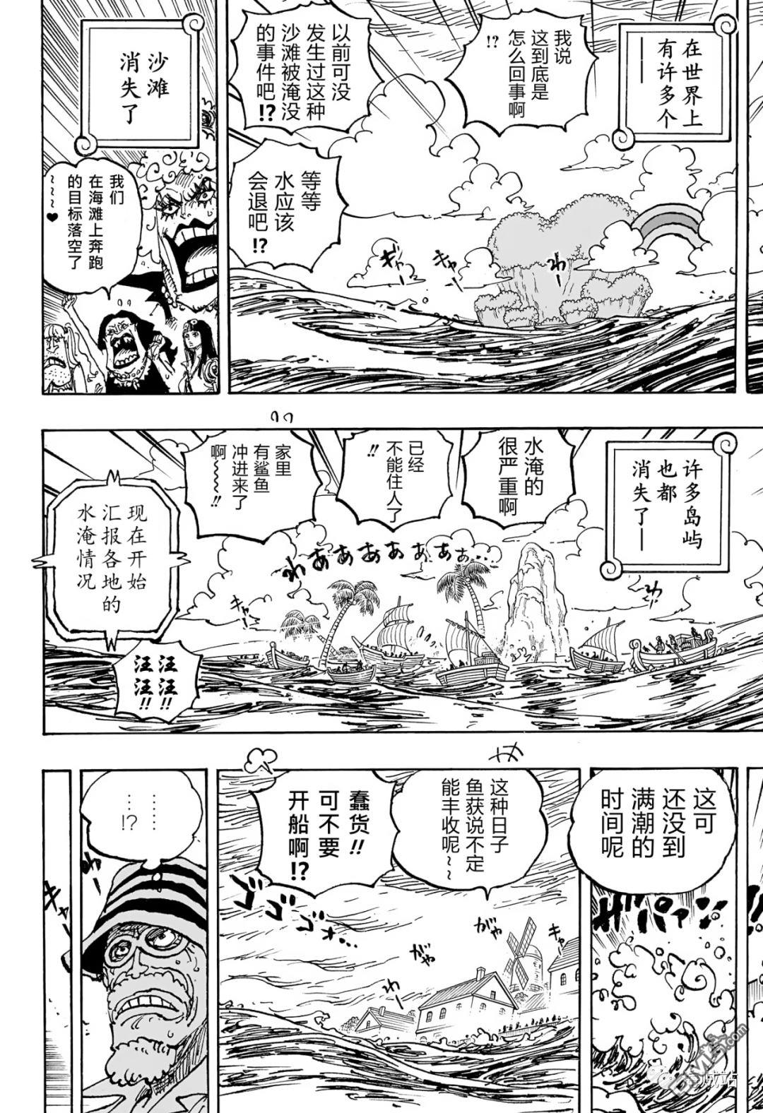 海贼王第 1089 话 - 第 5 页