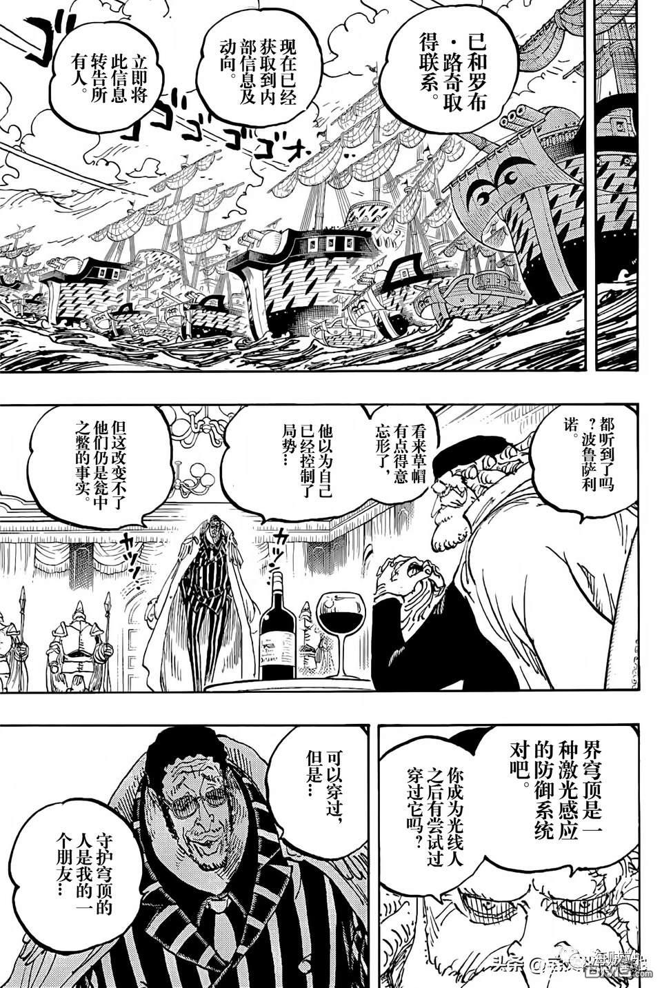 海贼王第 1090 话 - 第 12 页