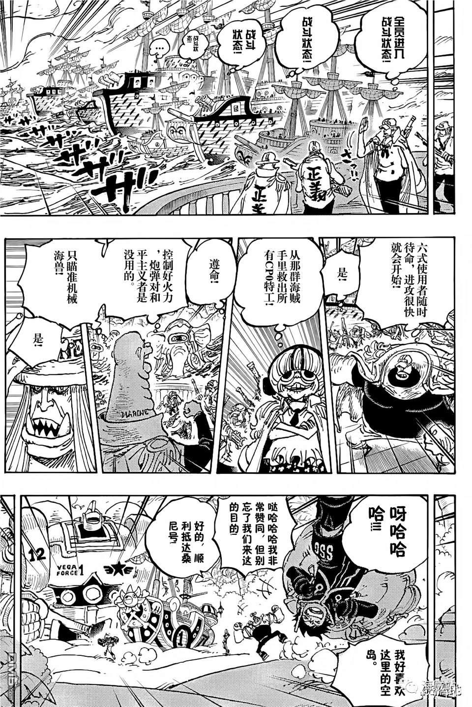 海贼王第 1090 话 - 第 14 页