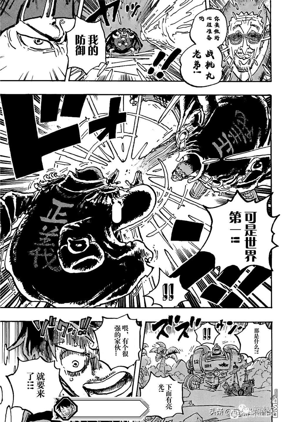 海贼王第 1090 话 - 第 16 页
