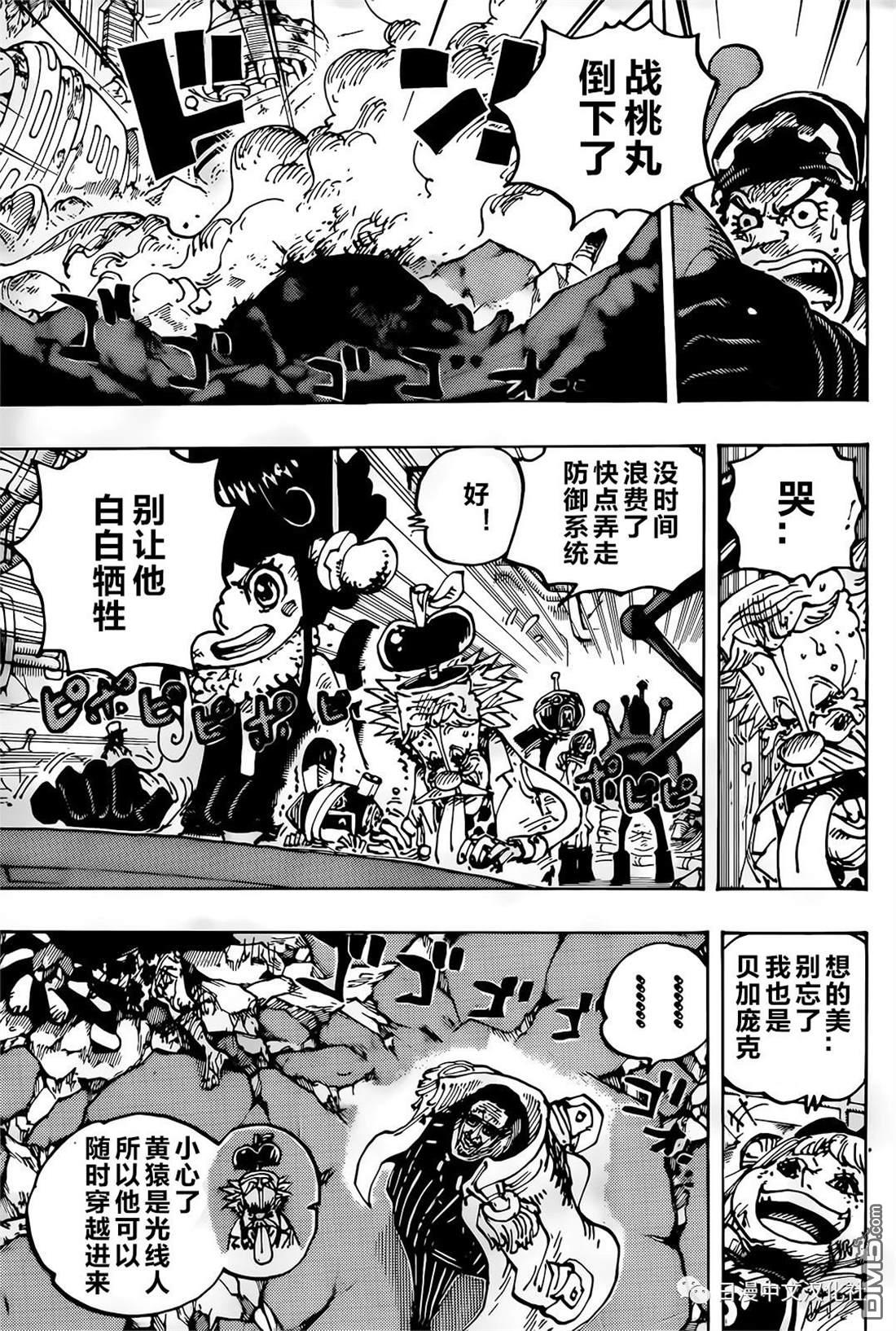 海贼王第 1091 话 - 第 12 页