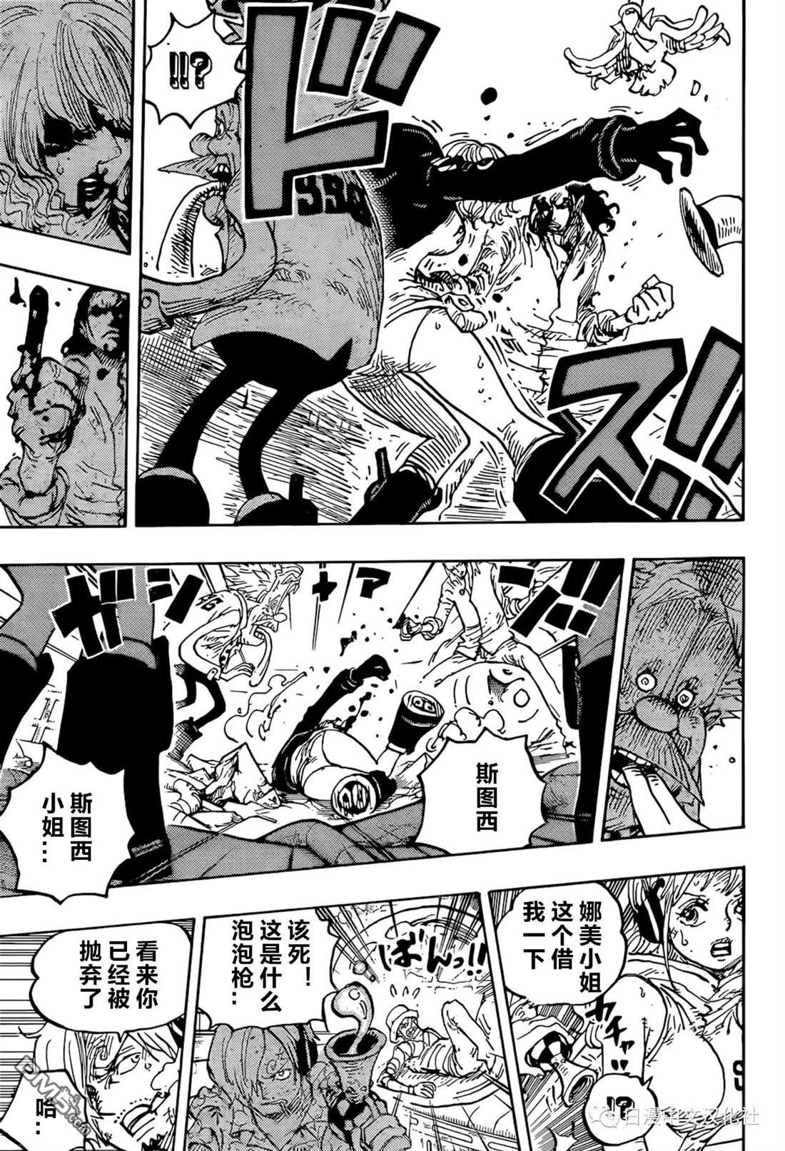 海贼王第 1091 话 - 第 15 页