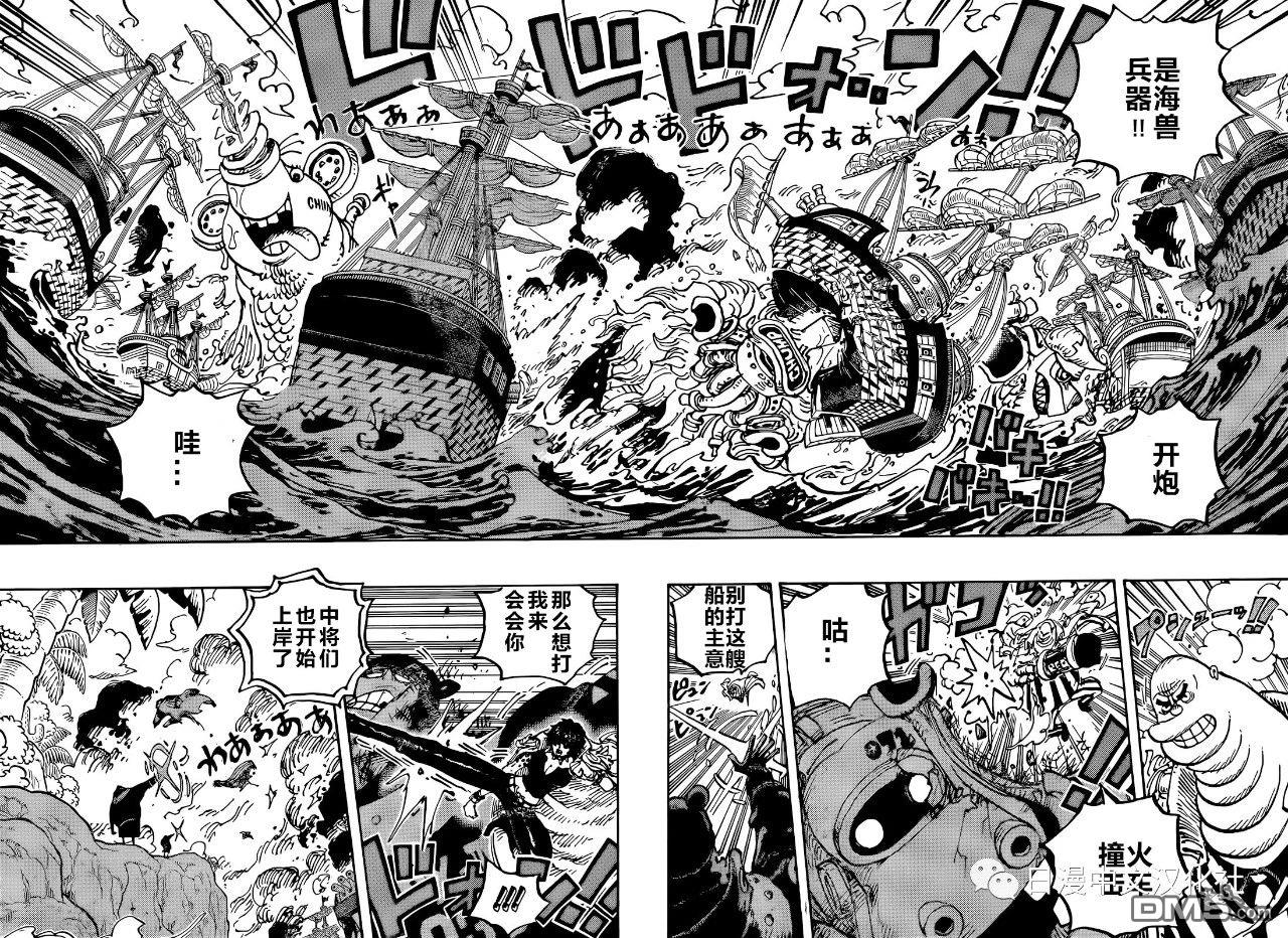 海贼王第 1091 话 - 第 4 页