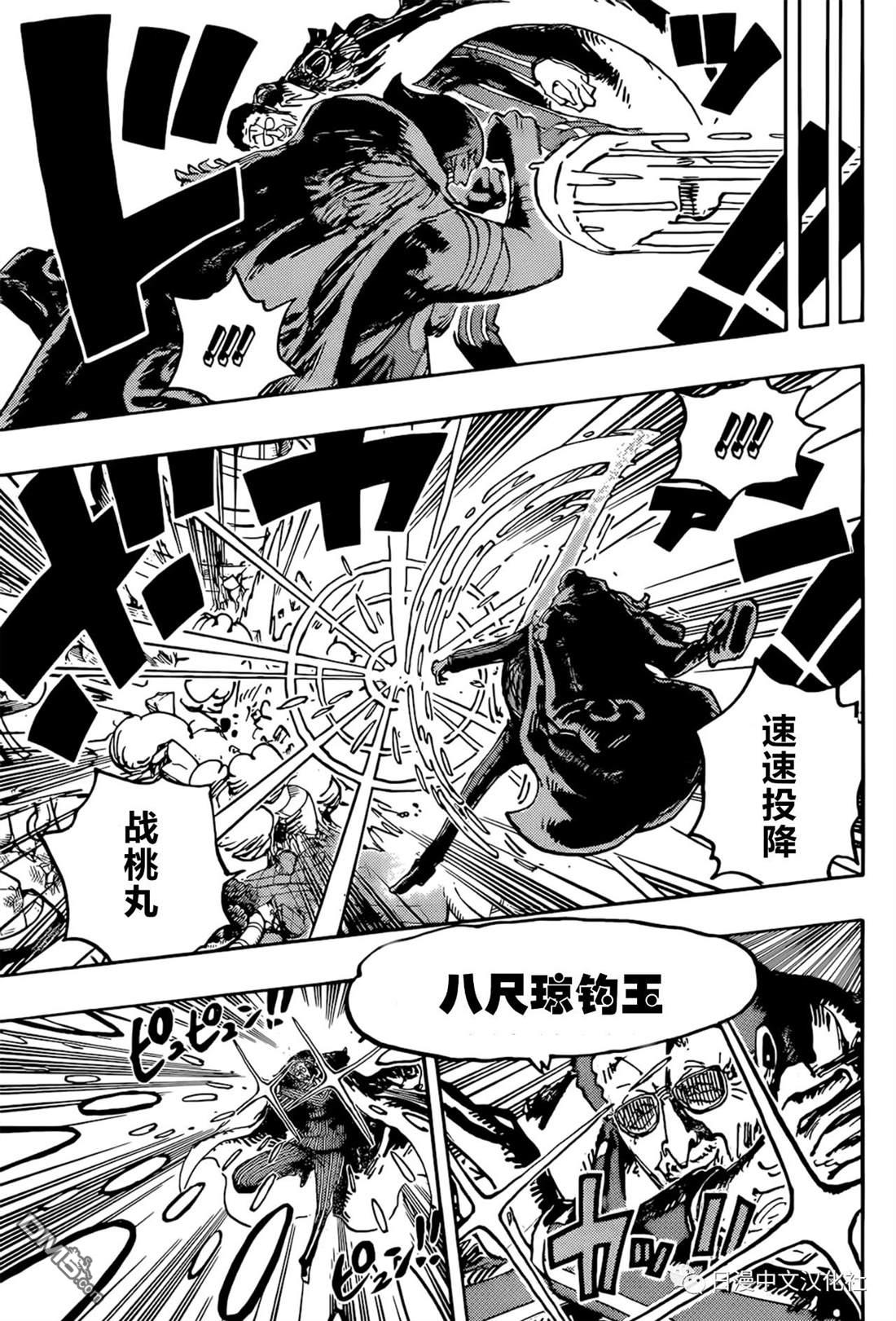 海贼王第 1091 话 - 第 6 页