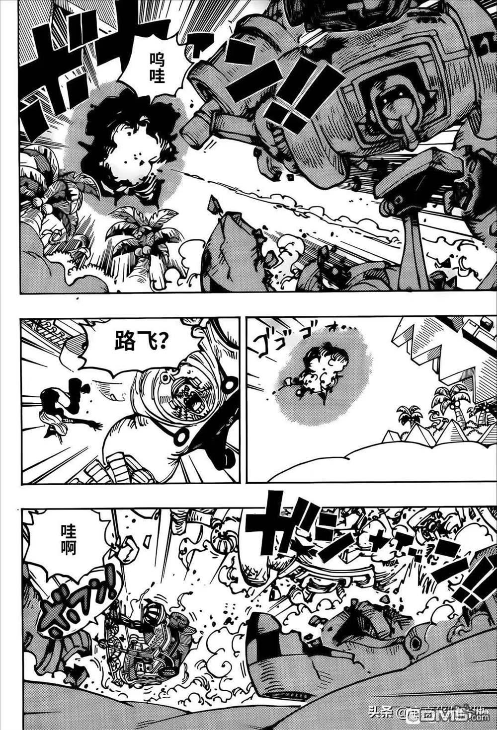 海贼王第 1092 话 - 第 12 页