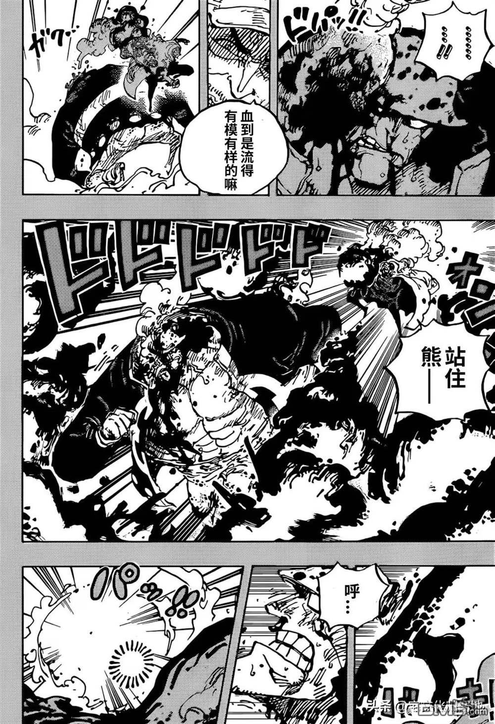 海贼王第 1092 话 - 第 6 页