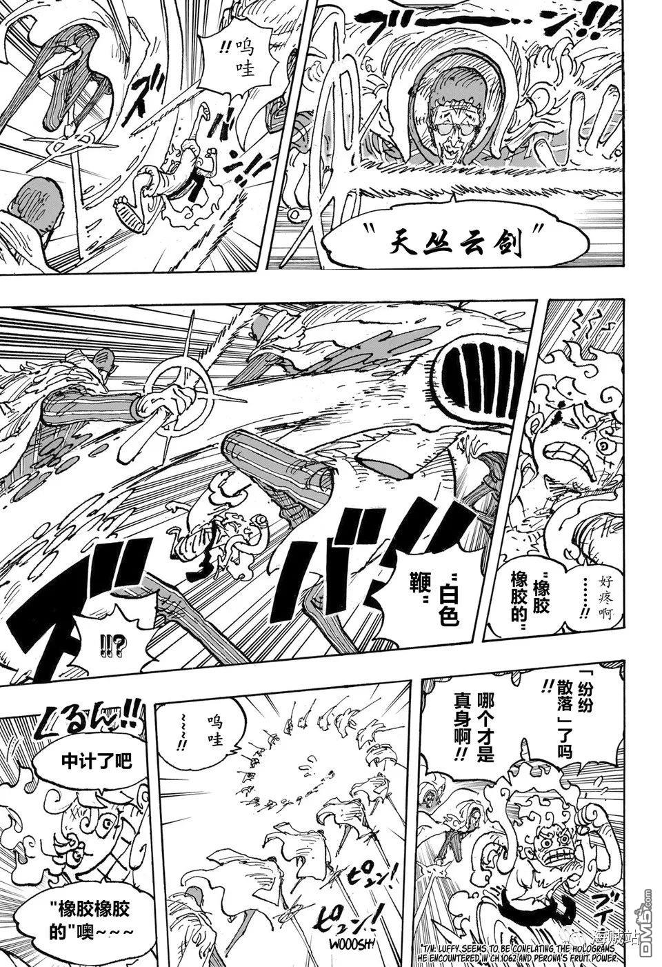 海贼王第 1093 话 - 第 11 页