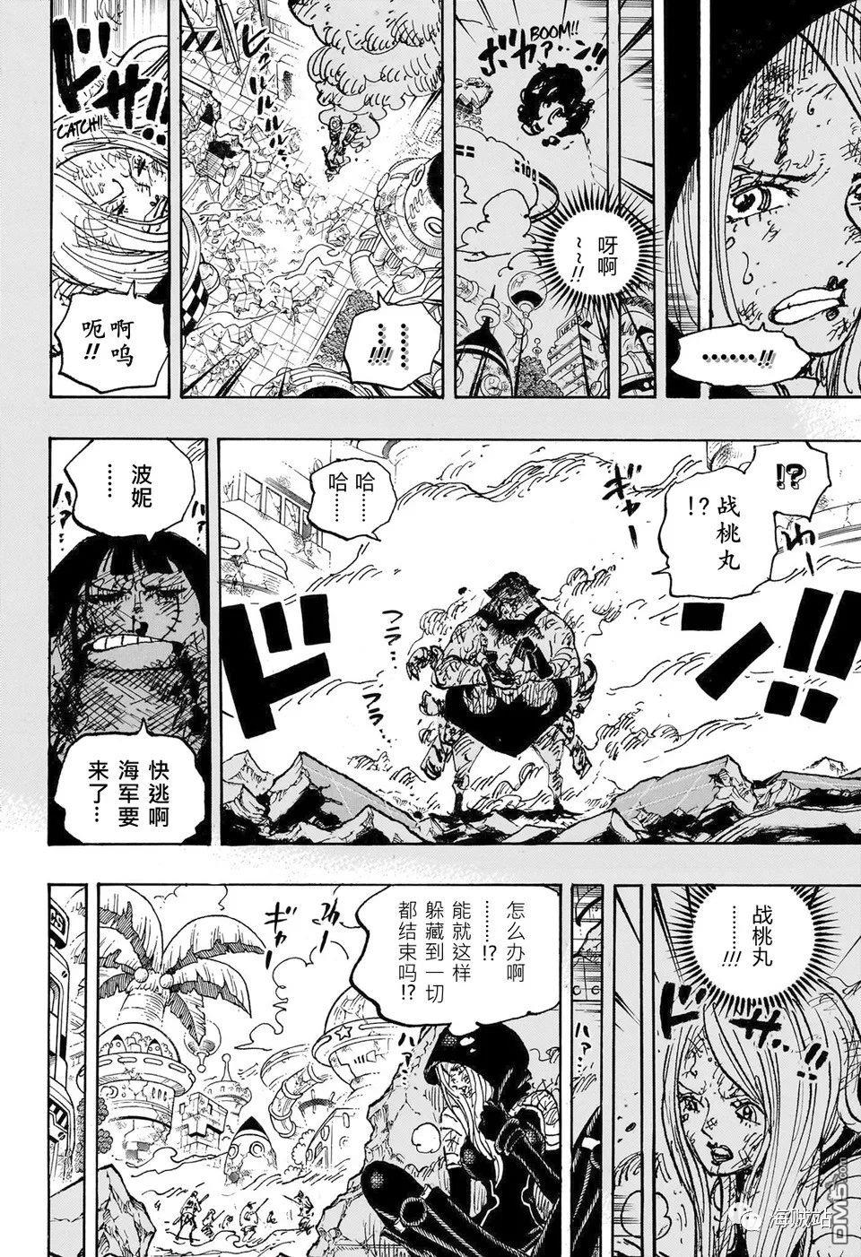 海贼王第 1093 话 - 第 6 页