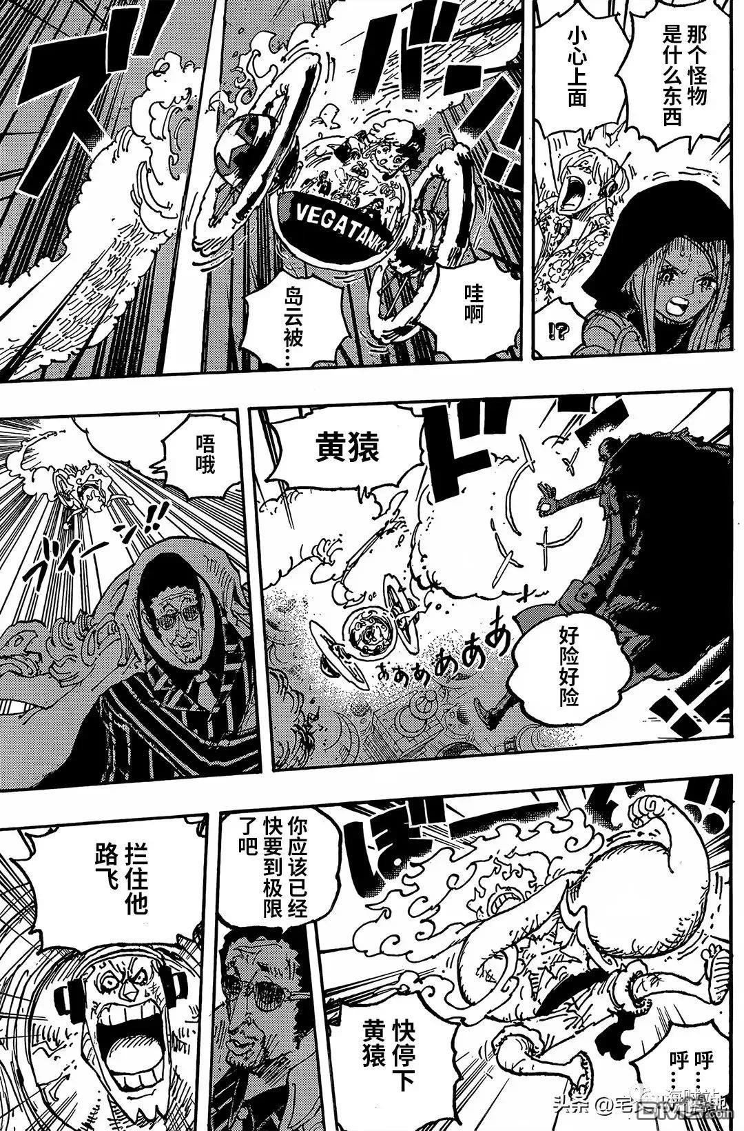 海贼王第 1094 话 - 第 13 页