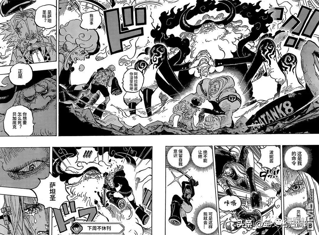 海贼王第 1094 话 - 第 16 页
