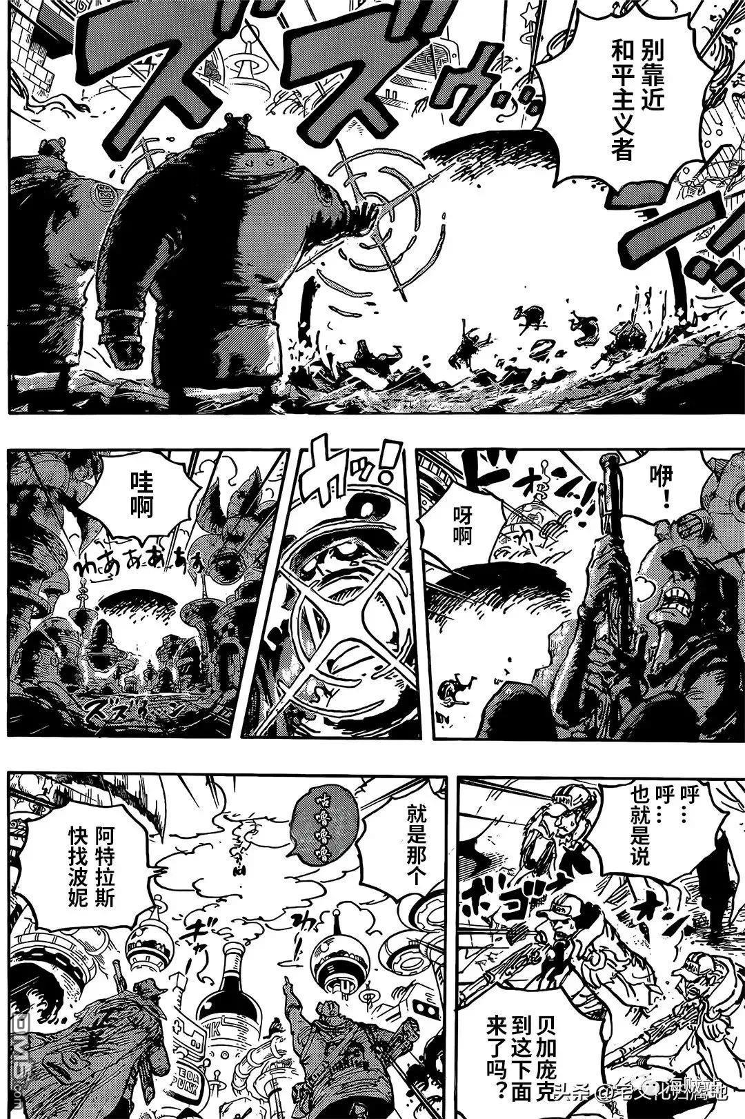 海贼王第 1094 话 - 第 2 页