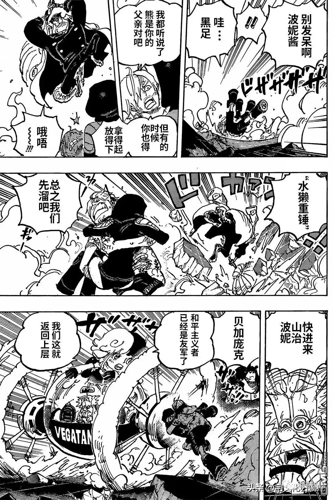 海贼王第 1094 话 - 第 7 页