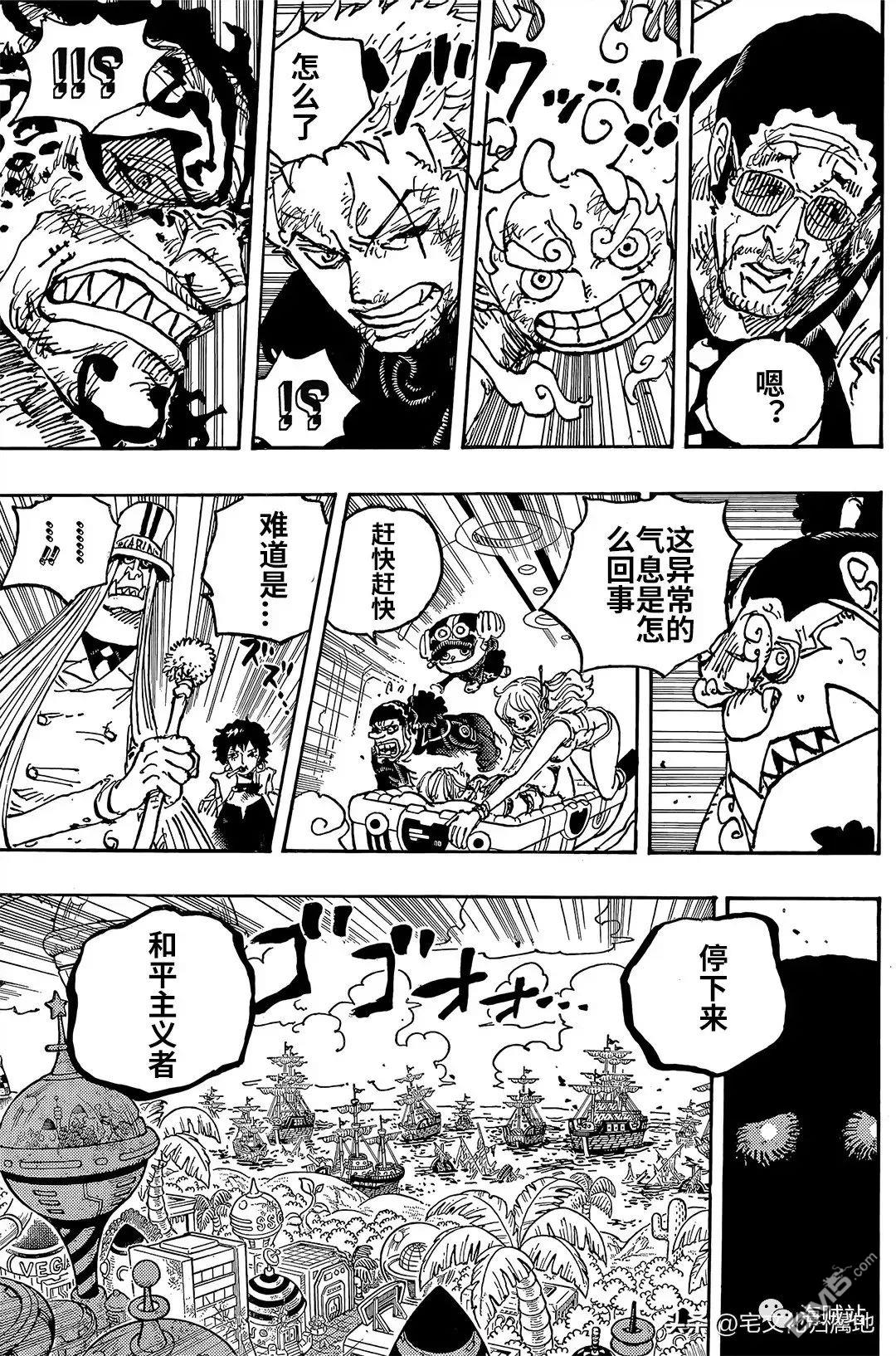 海贼王第 1094 话 - 第 9 页