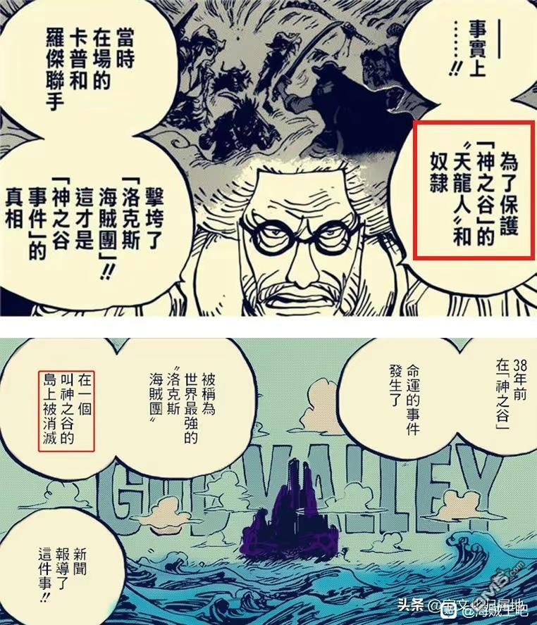 海贼王第 1095 话 - 第 15 页