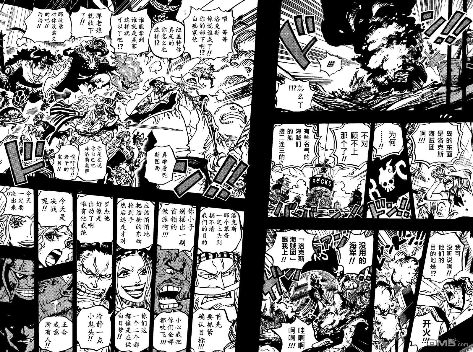 海贼王第 1096 话 - 第 7 页