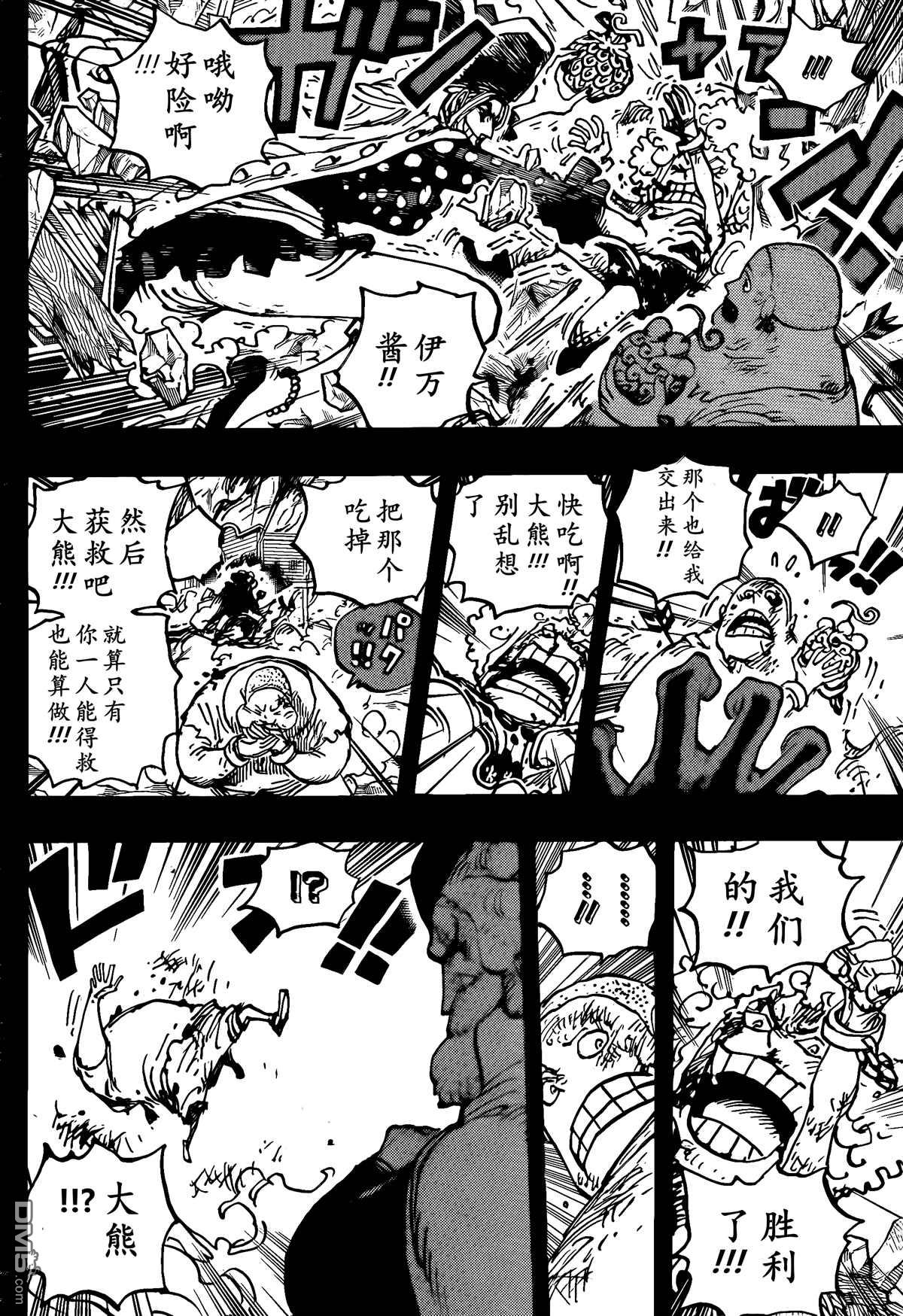 海贼王第 1096 话 - 第 9 页