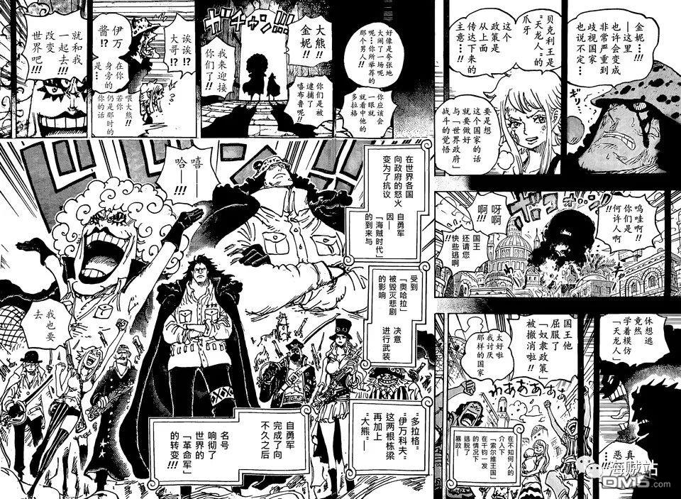 海贼王第 1097 话 - 第 10 页