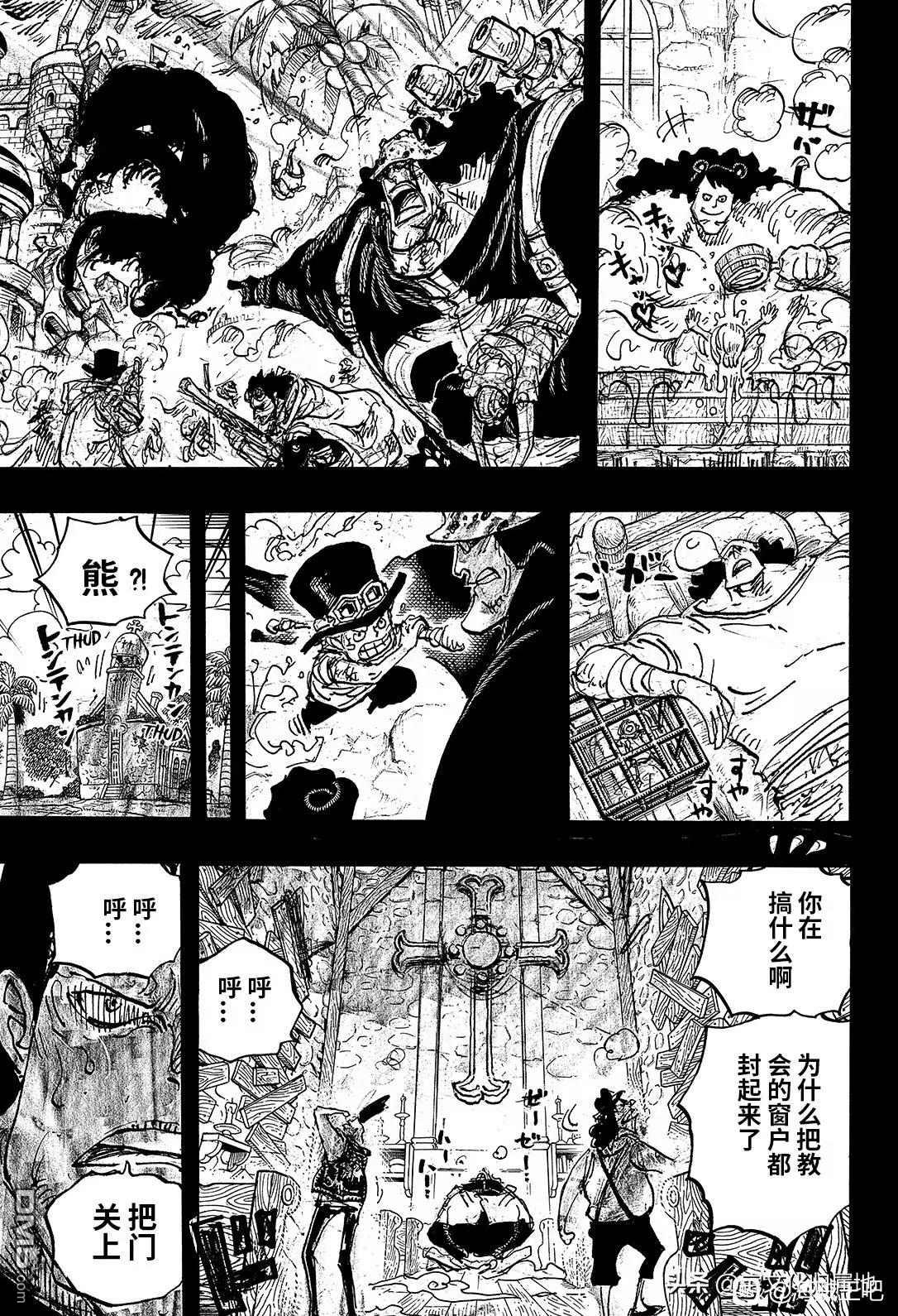 海贼王第 1098 话 - 第 9 页