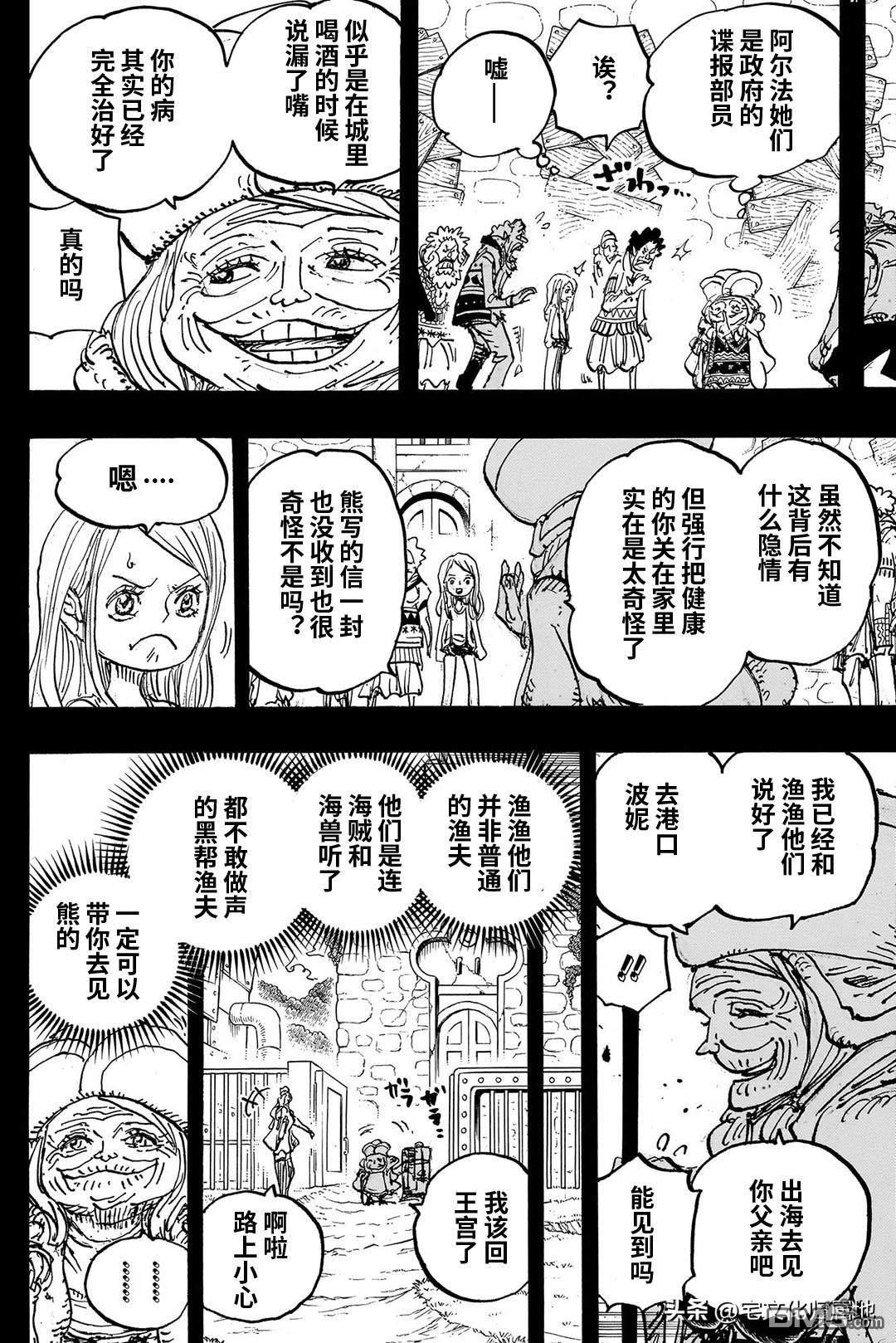 海贼王第 1101 话 - 第 14 页