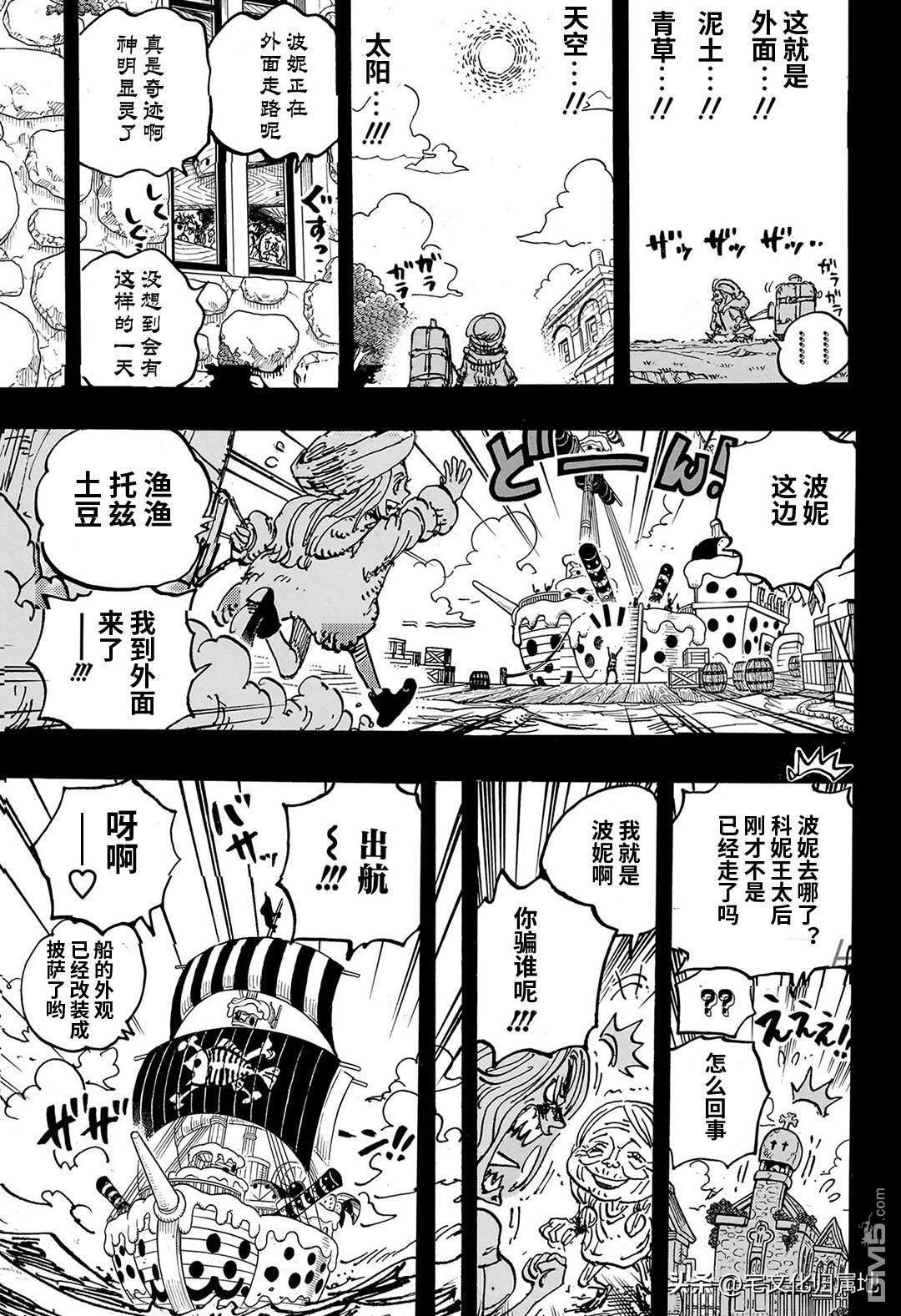 海贼王第 1101 话 - 第 15 页