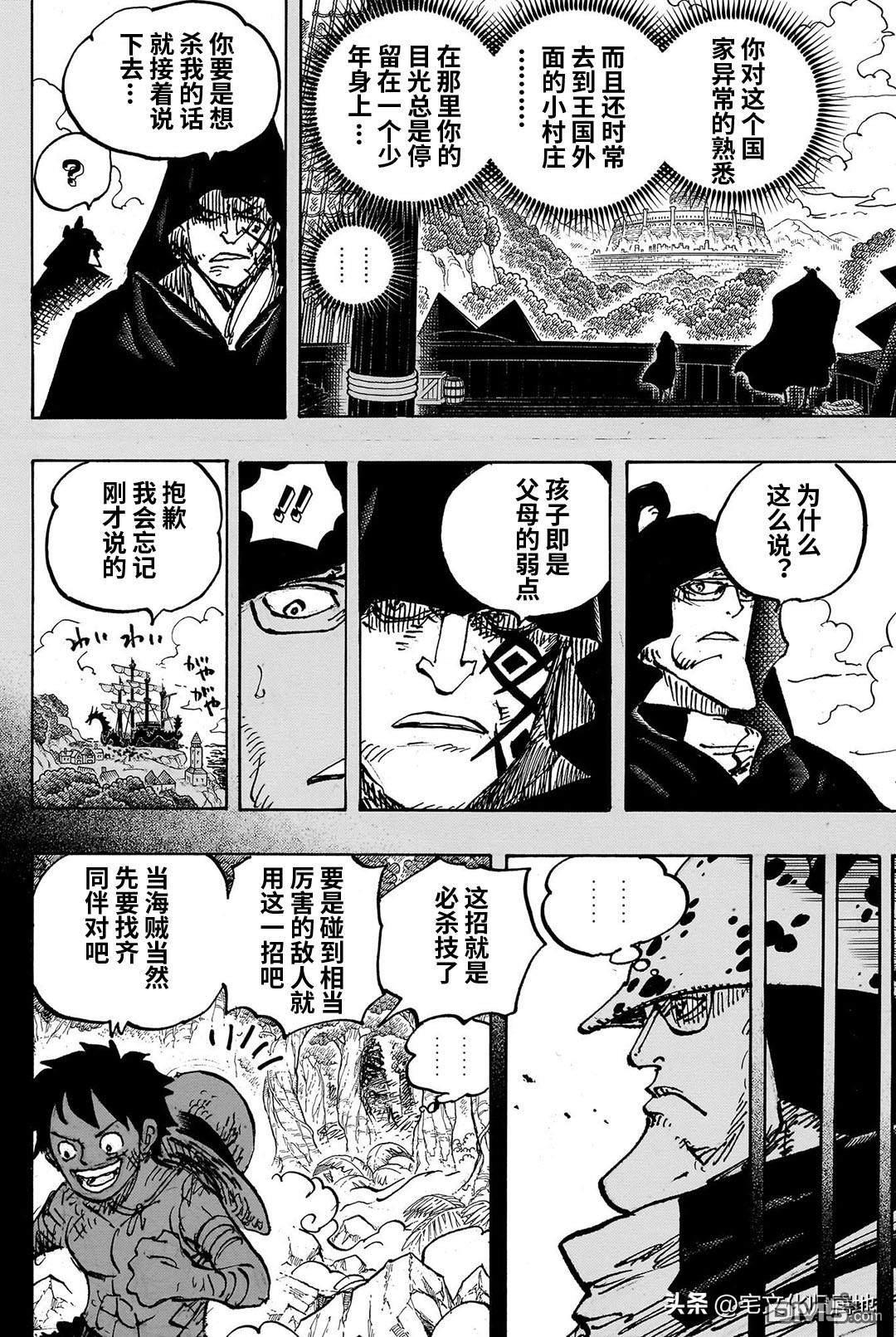 海贼王第 1101 话 - 第 4 页