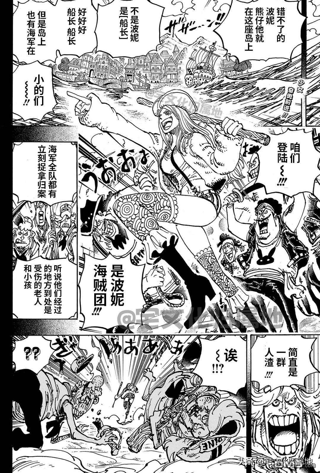 海贼王第 1102 话 - 第 2 页