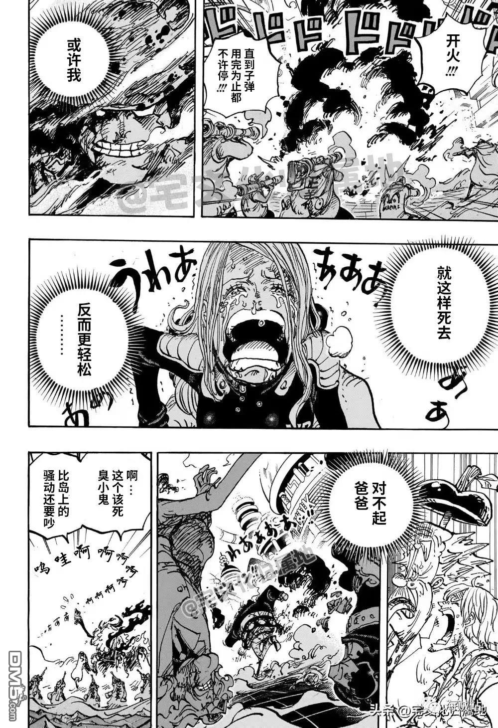 海贼王第 1103 话 - 第 12 页