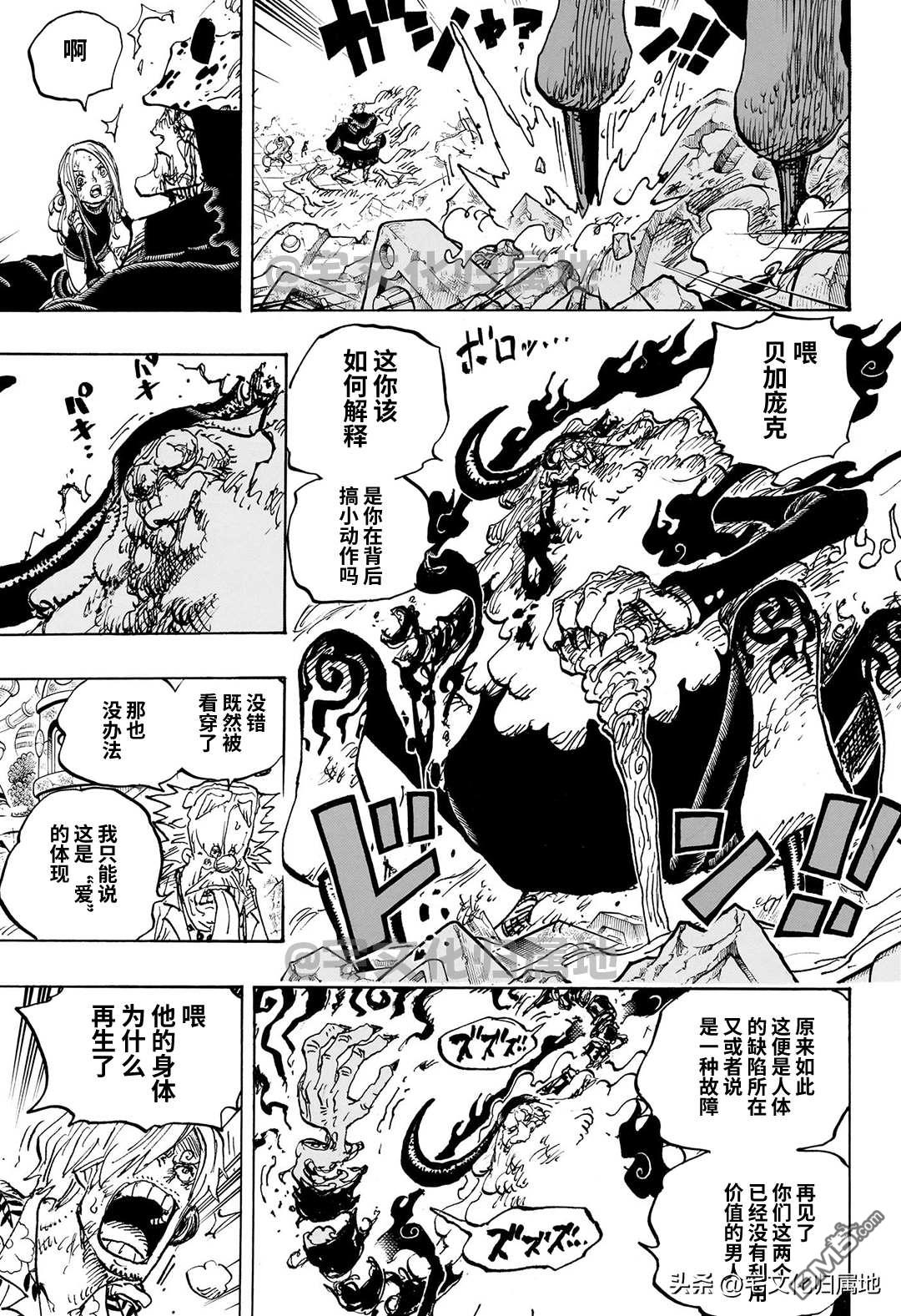 海贼王第 1104 话 - 第 10 页