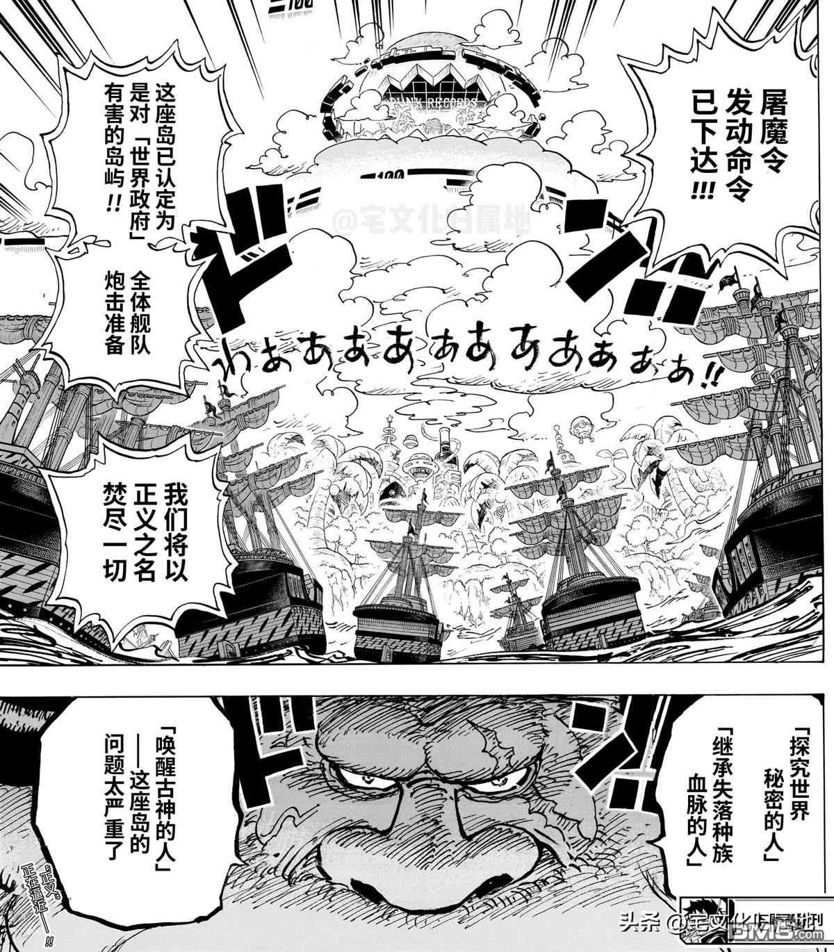 海贼王第 1104 话 - 第 14 页