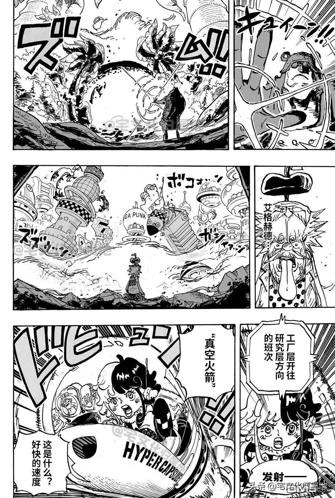 海贼王第 1105 话 - 第 10 页