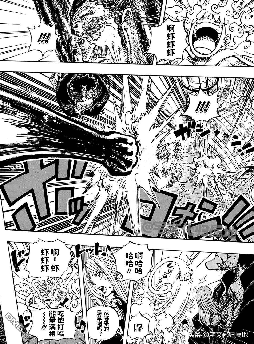 海贼王第 1106 话 - 第 11 页