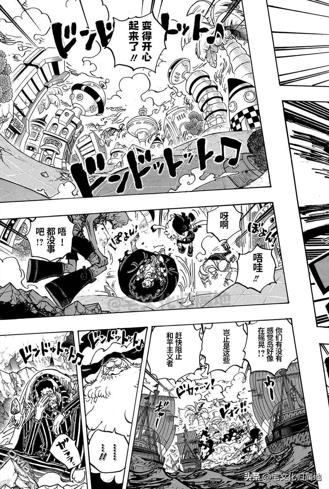 海贼王第 1106 话 - 第 12 页