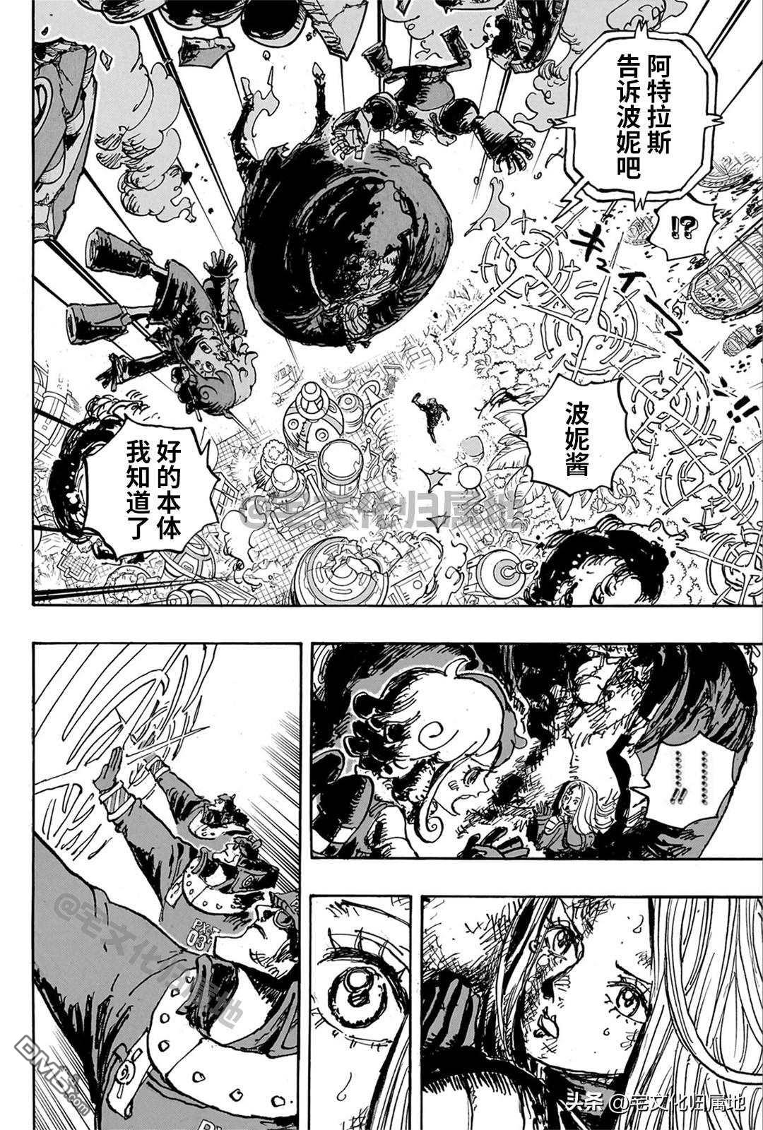 海贼王第 1106 话 - 第 4 页