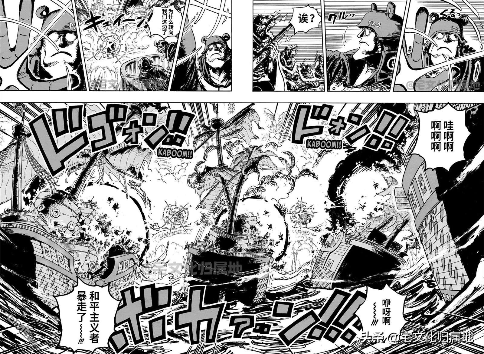 海贼王第 1106 话 - 第 6 页