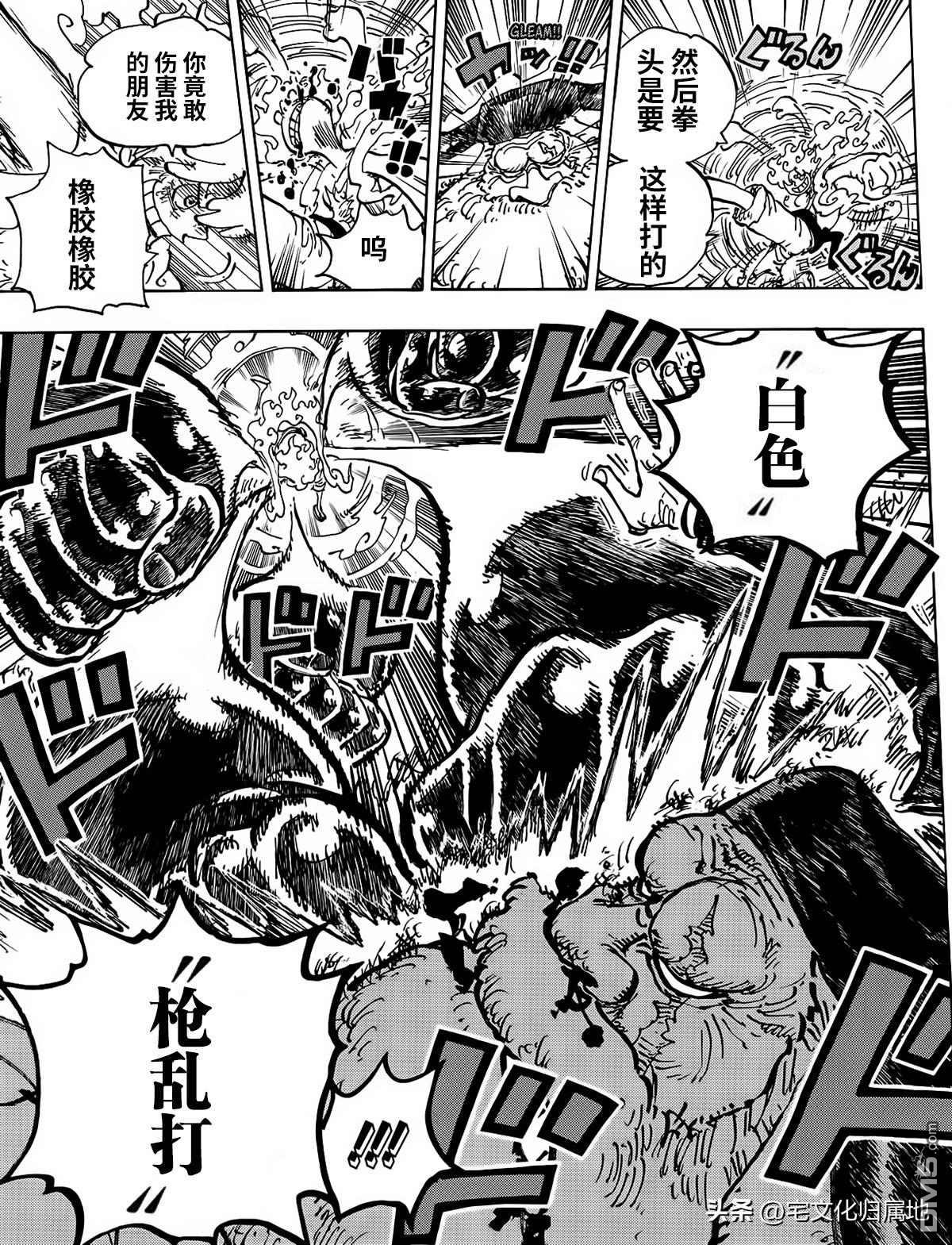 海贼王第 1107 话 - 第 12 页