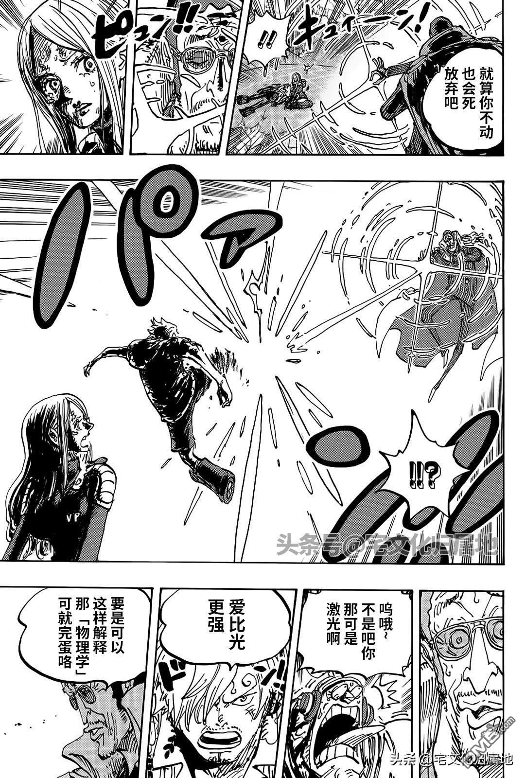 海贼王第 1107 话 - 第 14 页