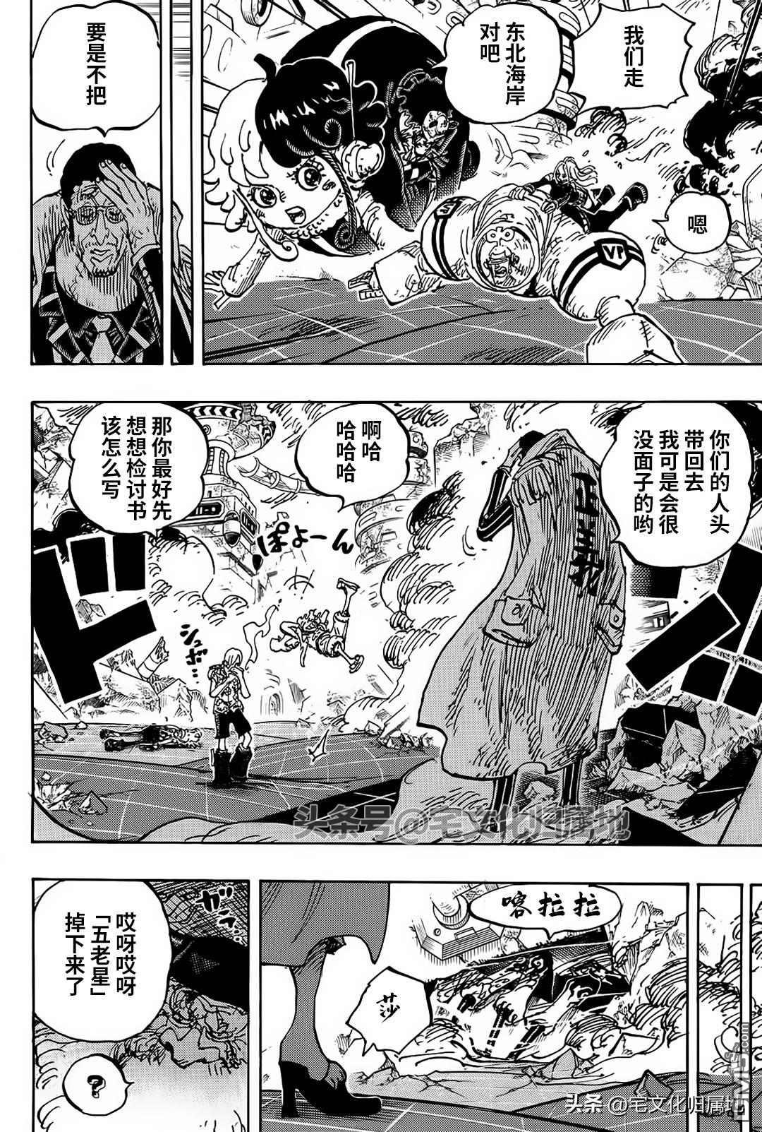 海贼王第 1107 话 - 第 15 页