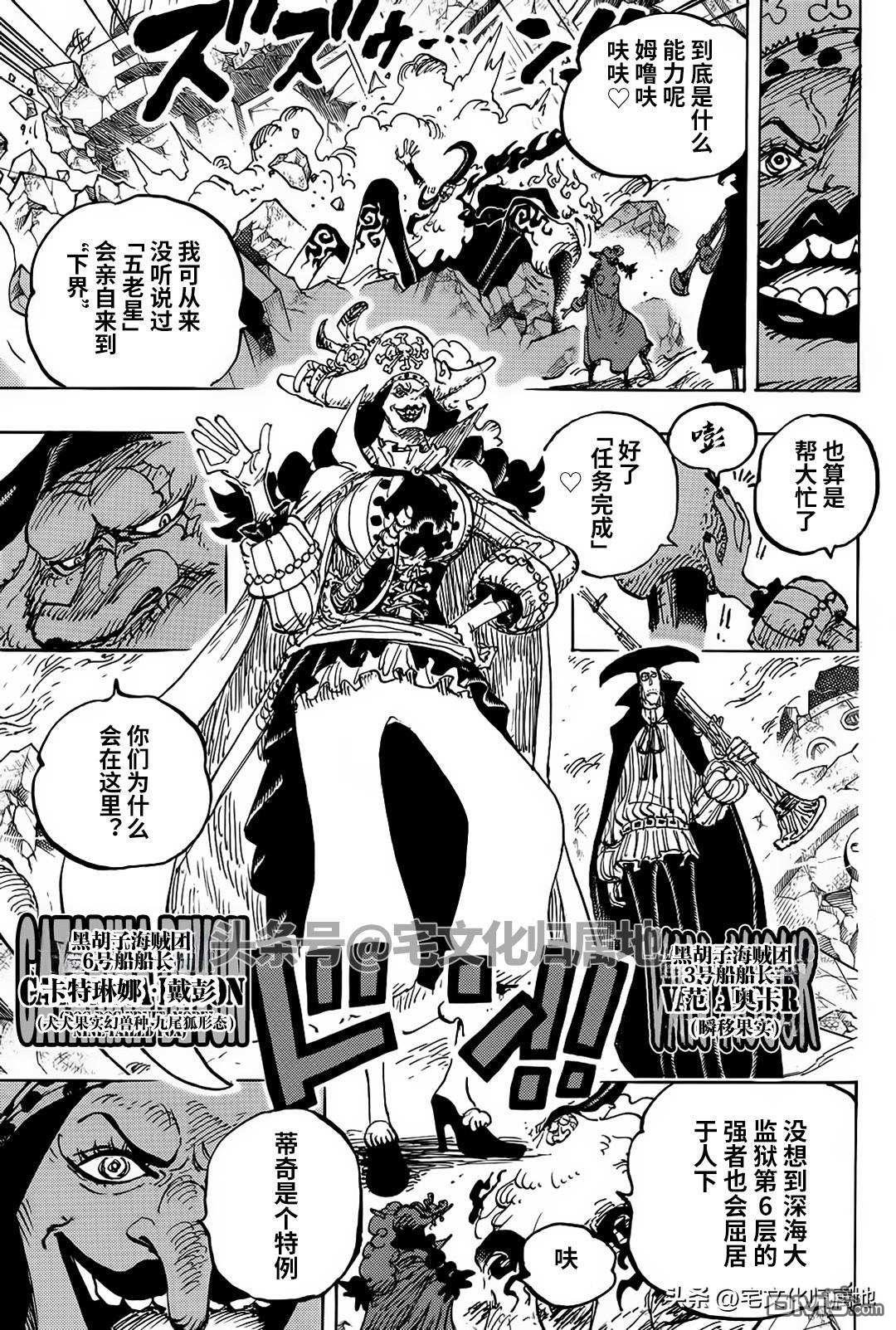 海贼王第 1107 话 - 第 16 页