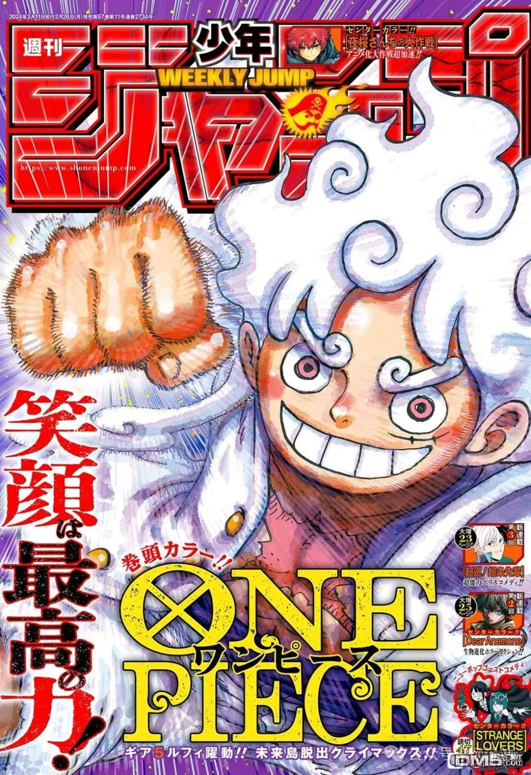 海贼王第 1108 话 - 第 1 页