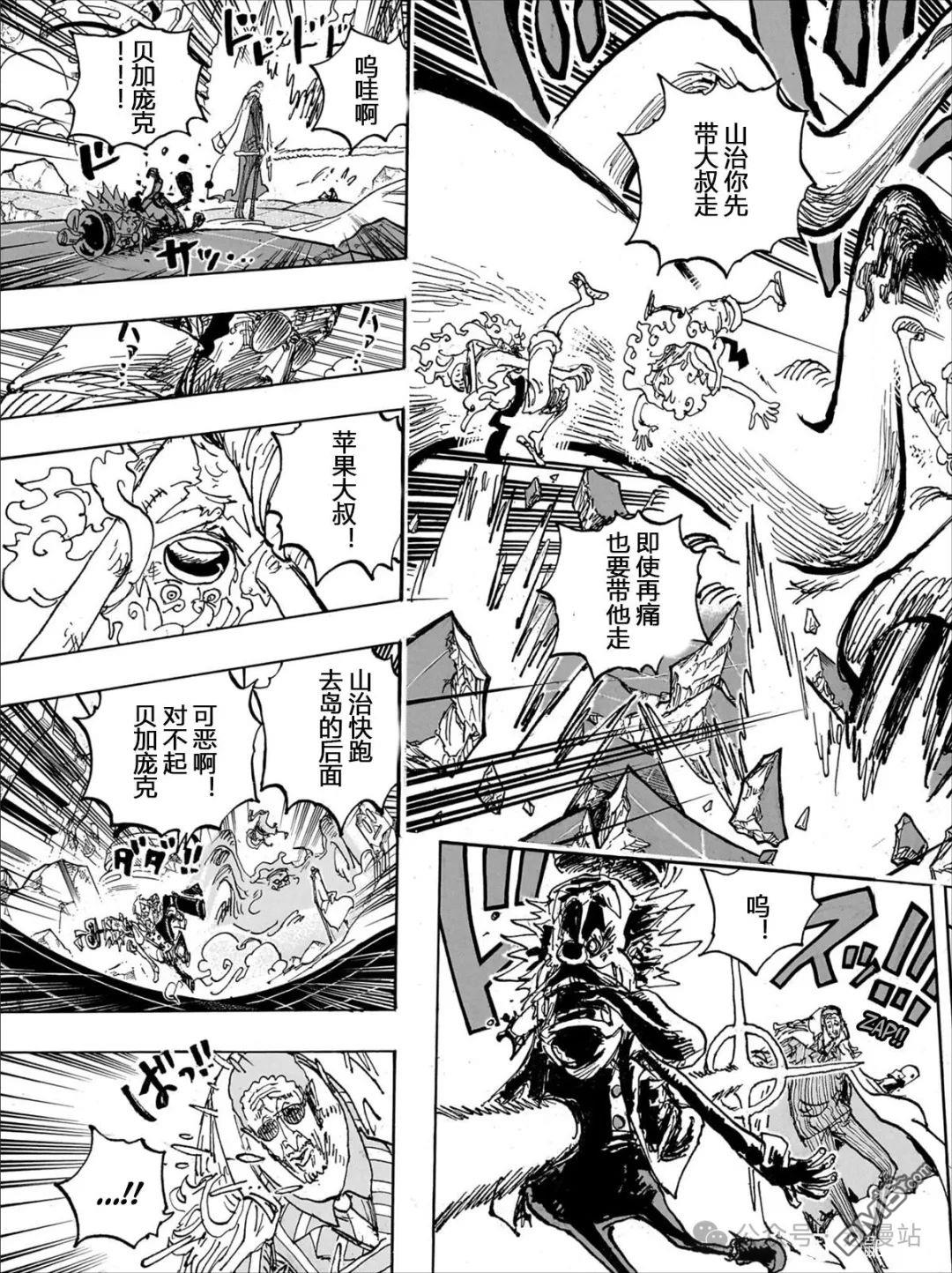 海贼王第 1108 话 - 第 13 页