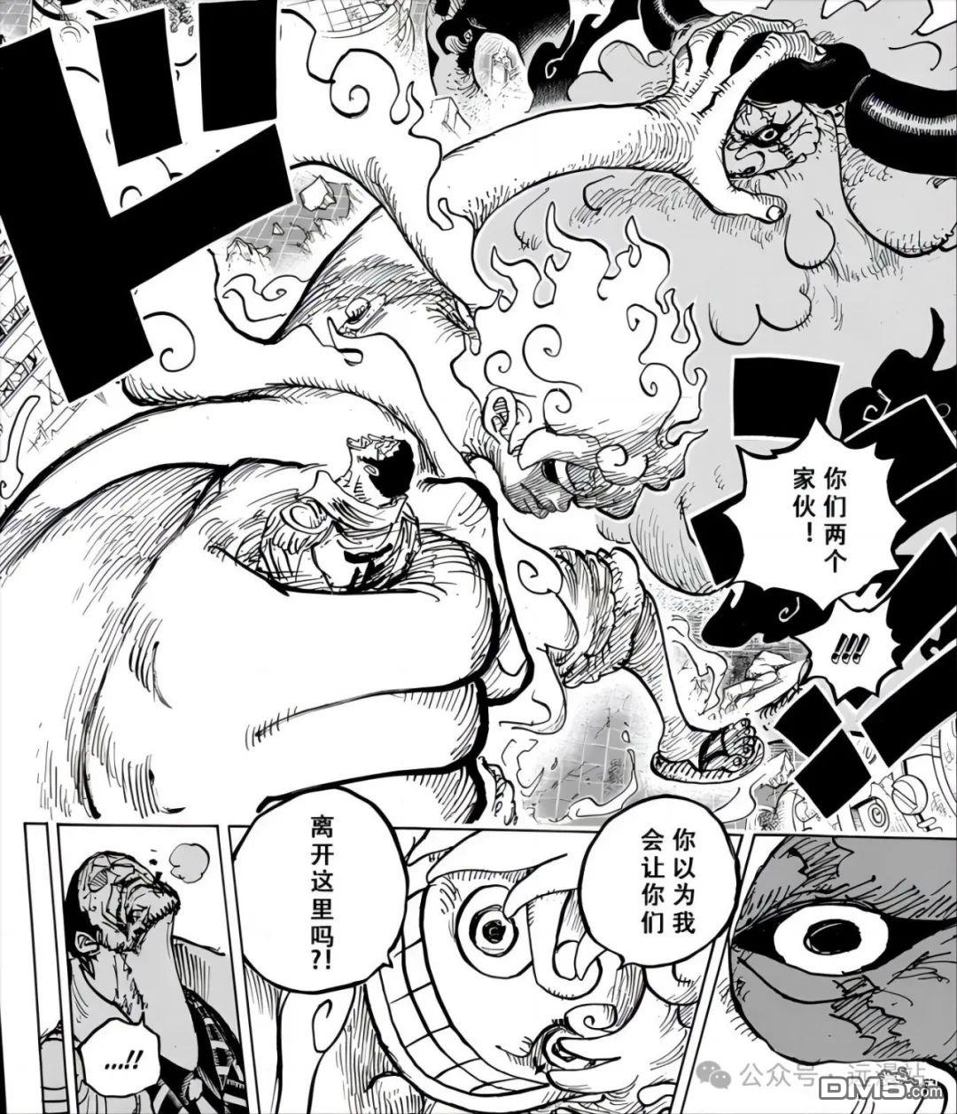 海贼王第 1108 话 - 第 14 页