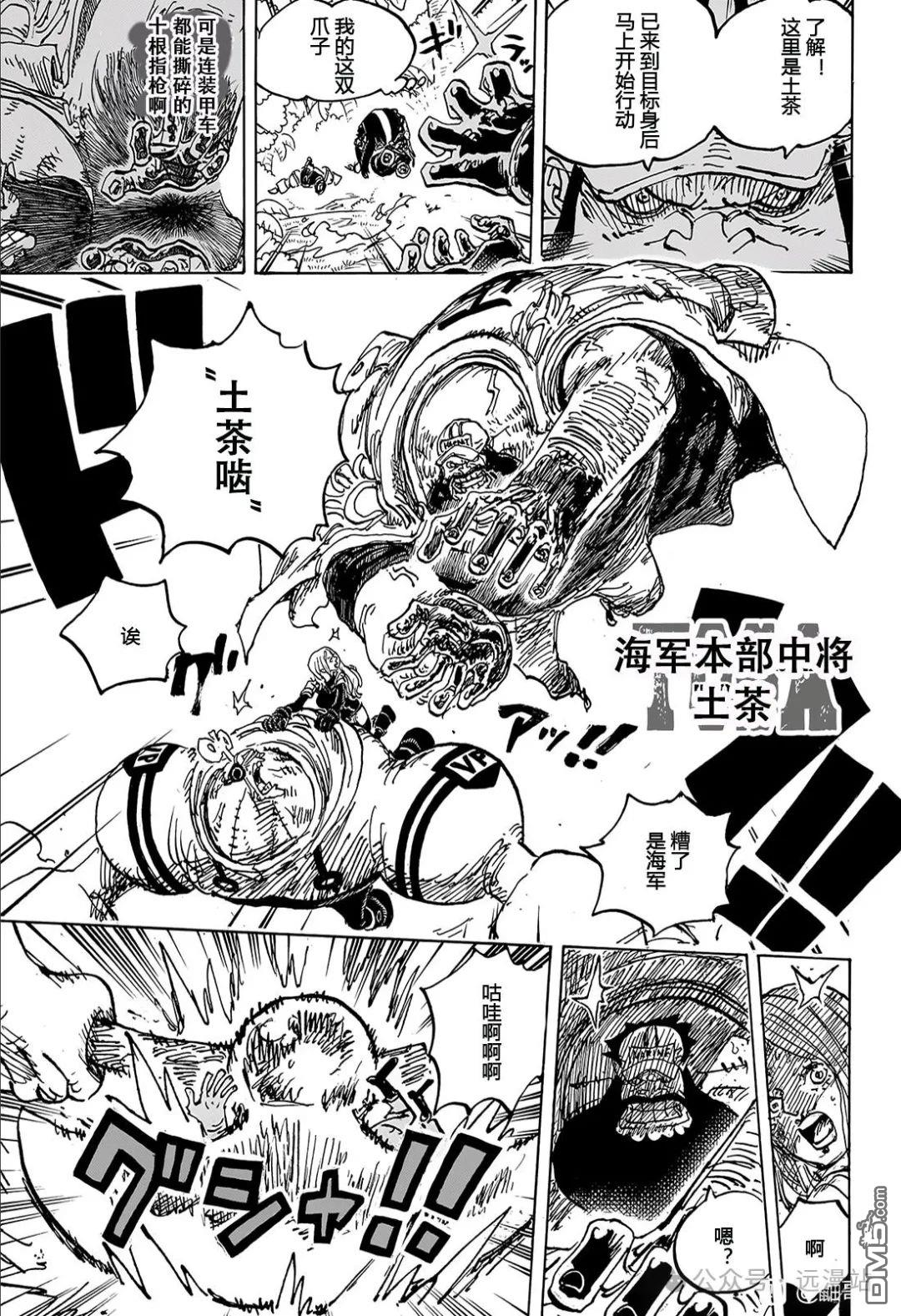 海贼王第 1108 话 - 第 7 页