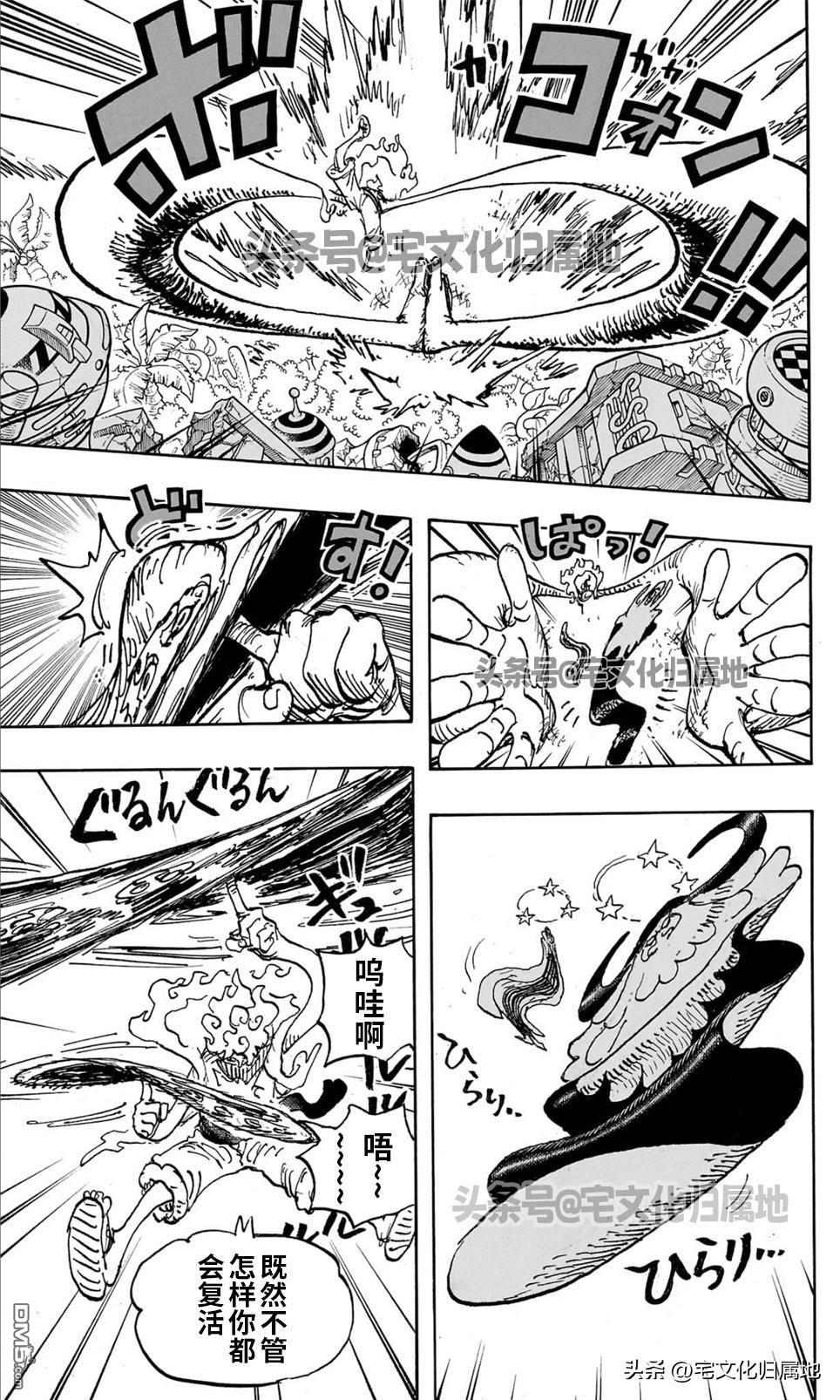 海贼王第 1109 话 - 第 10 页