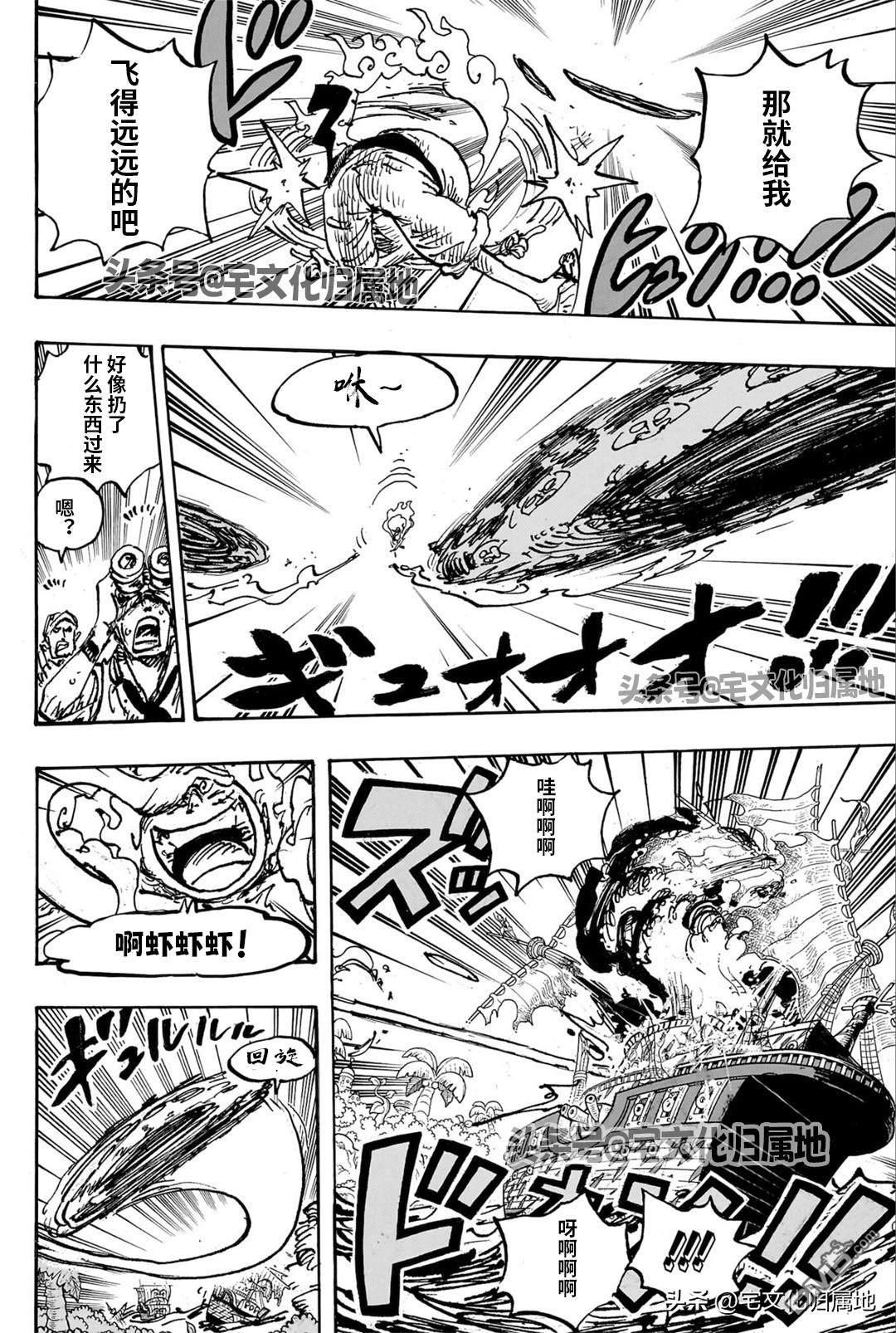 海贼王第 1109 话 - 第 11 页