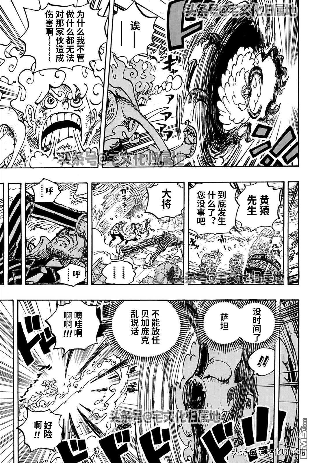 海贼王第 1109 话 - 第 12 页