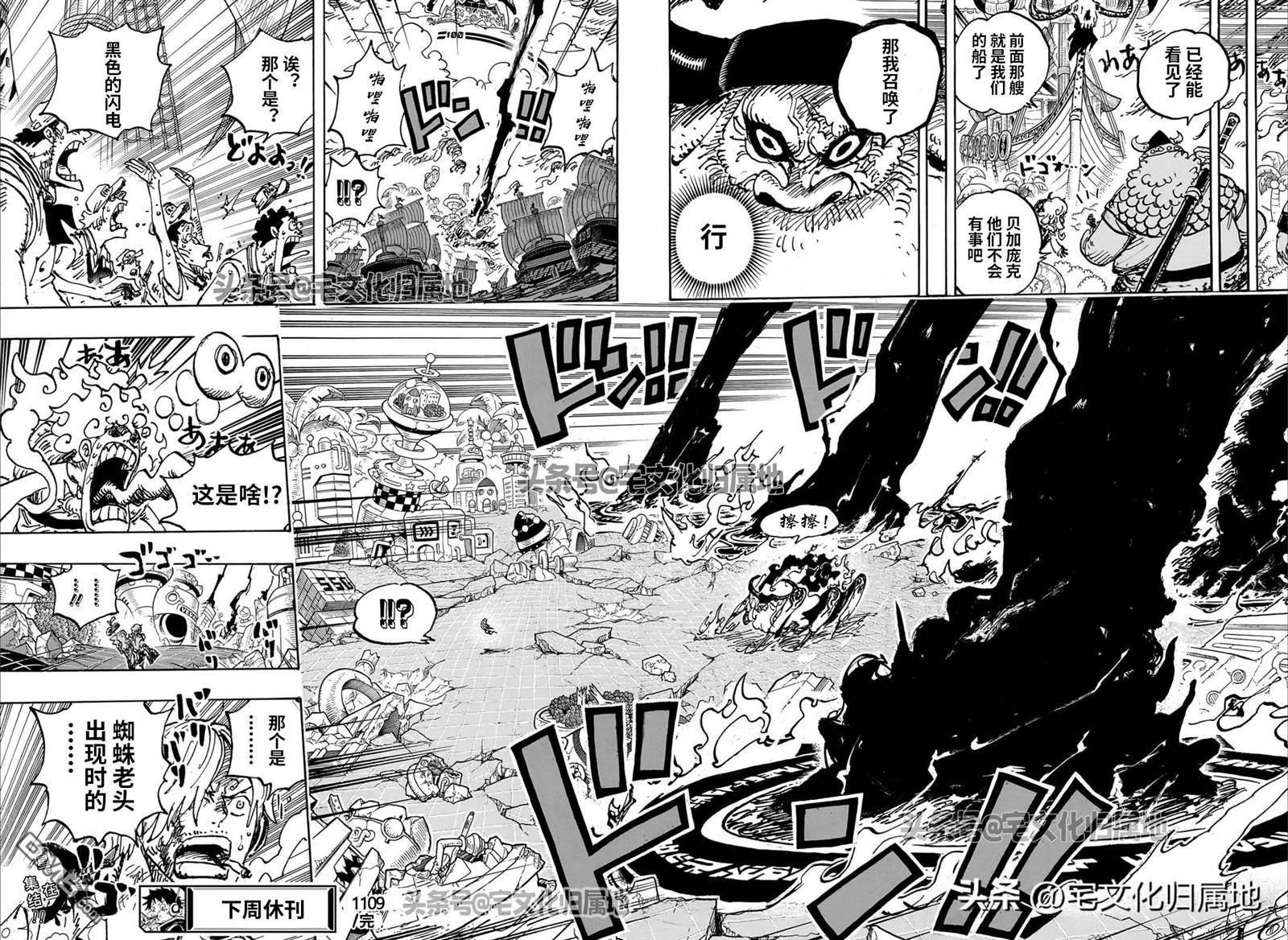 海贼王第 1109 话 - 第 13 页