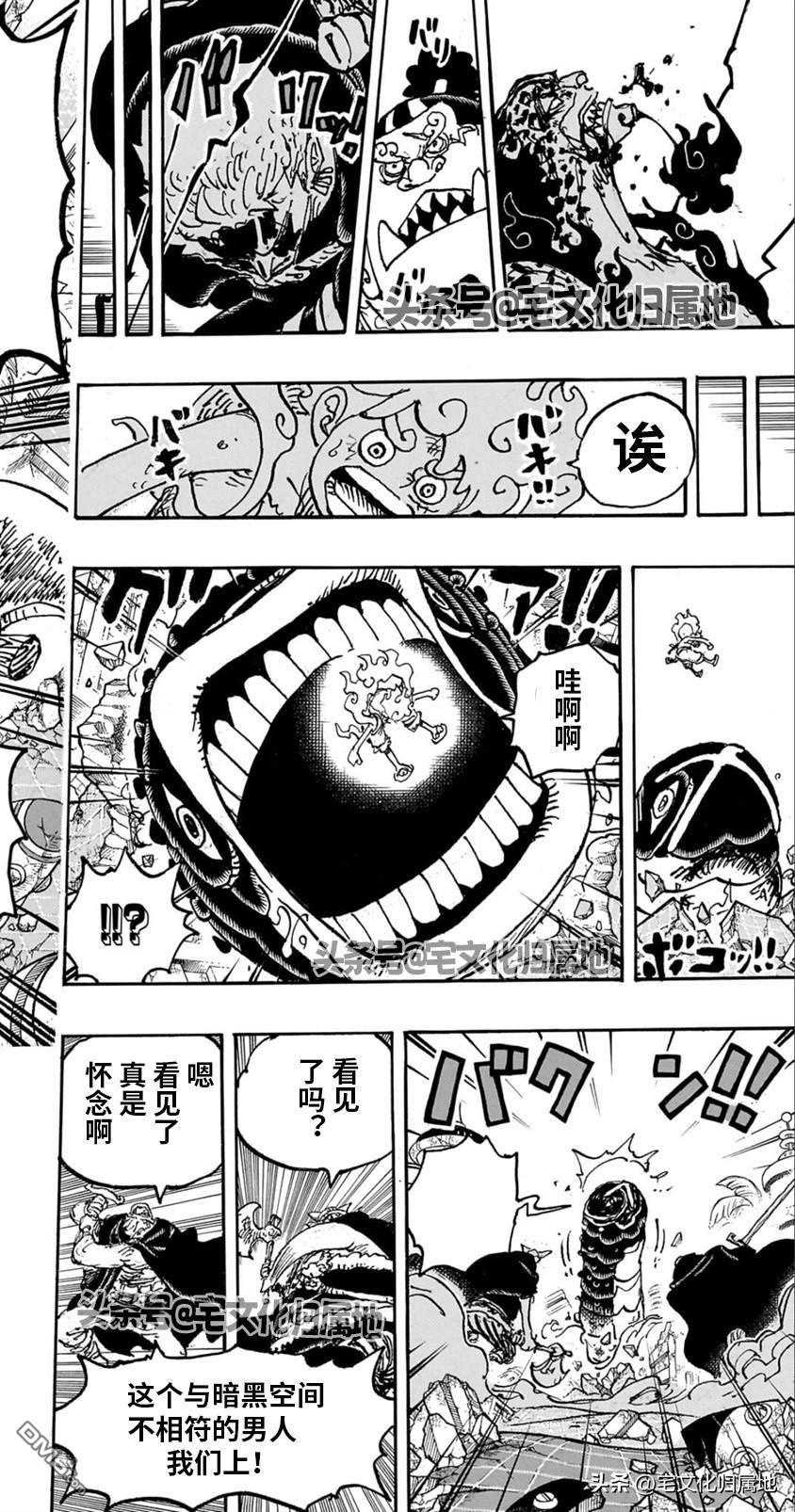 海贼王第 1110 话 - 第 15 页