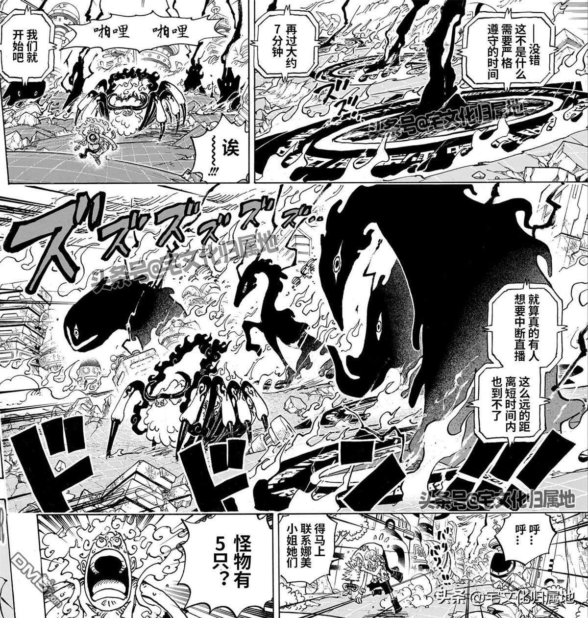 海贼王第 1110 话 - 第 4 页