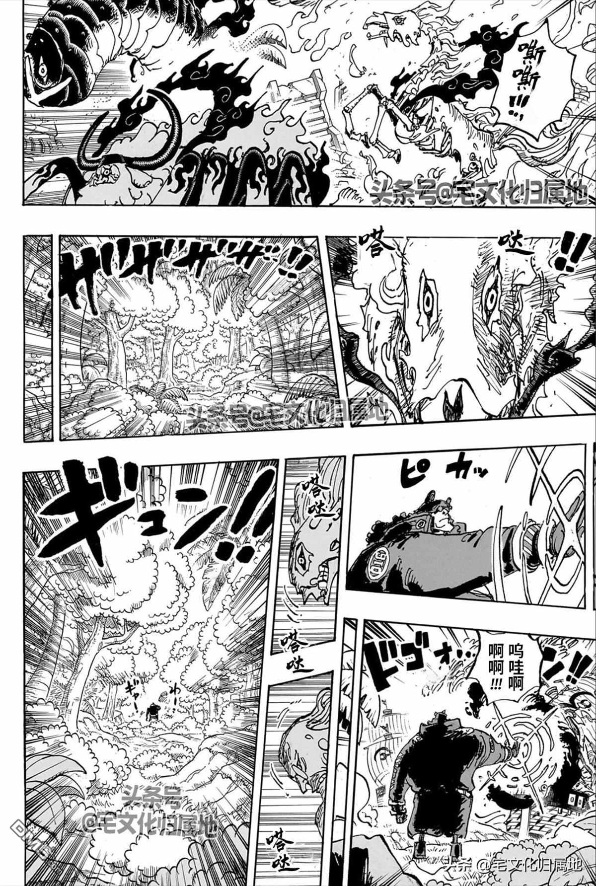 海贼王第 1110 话 - 第 7 页