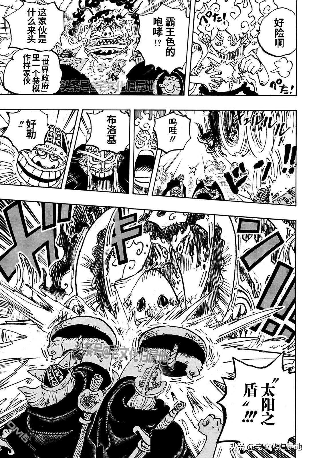 海贼王第 1111 话 - 第 13 页
